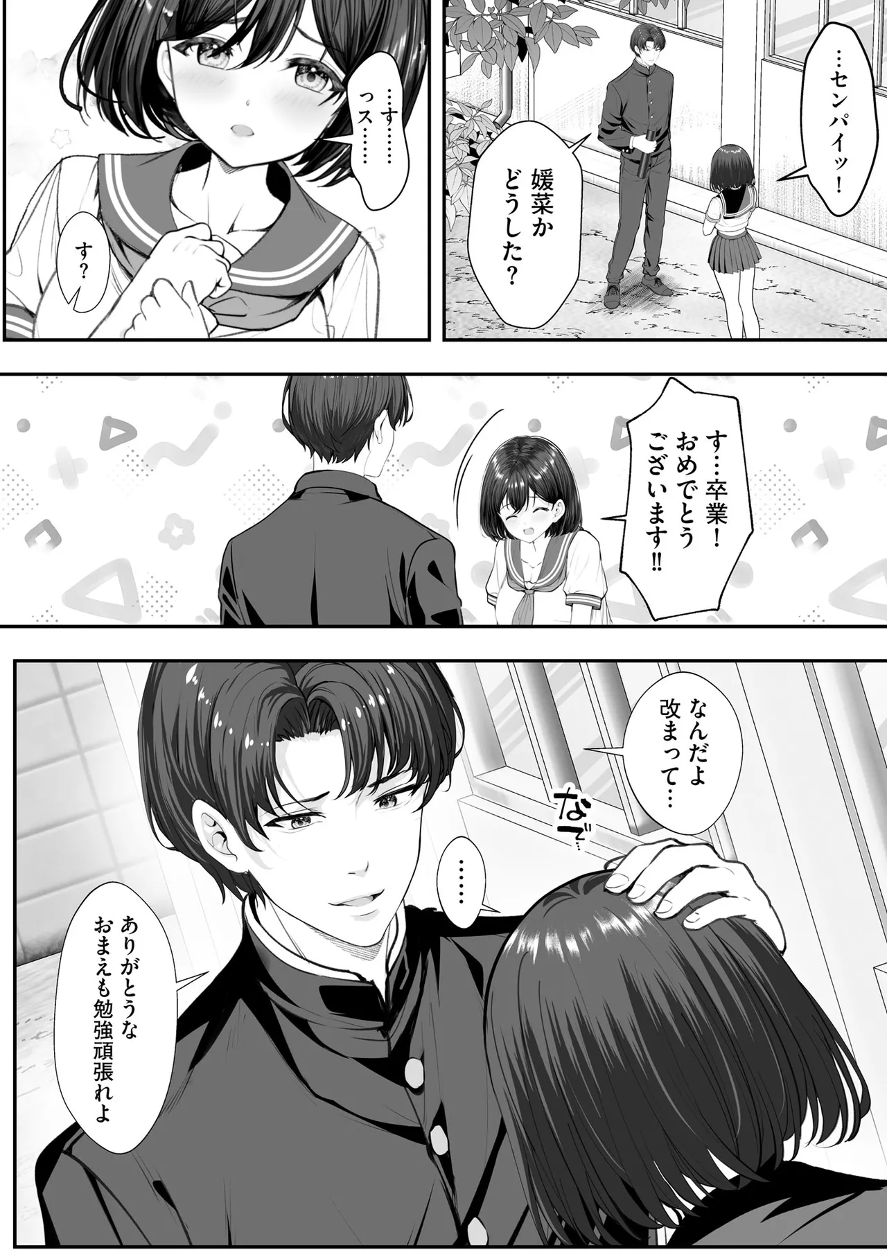 CyberiaPlus Vol.40 - Page 178