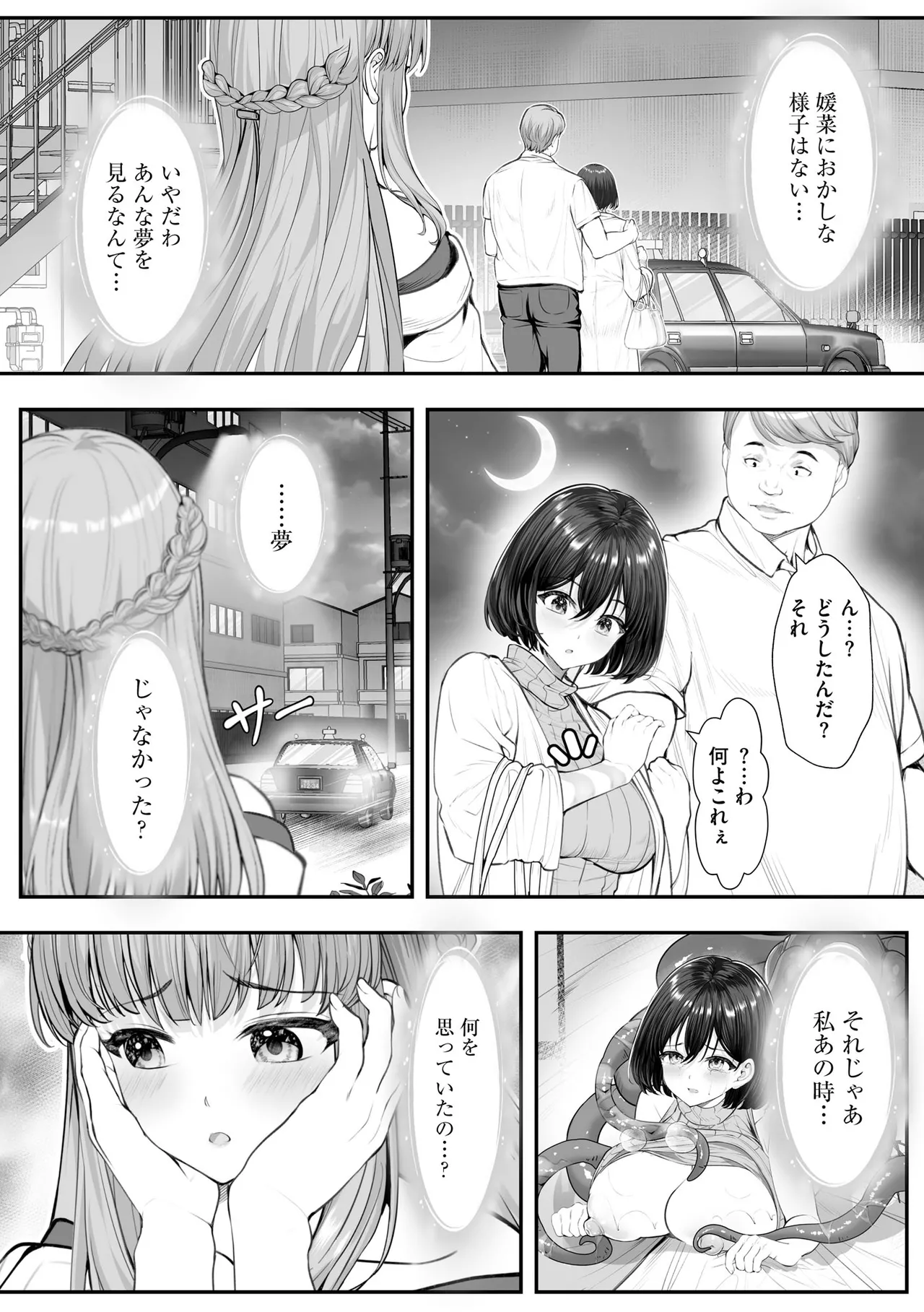 CyberiaPlus Vol.40 - Page 192