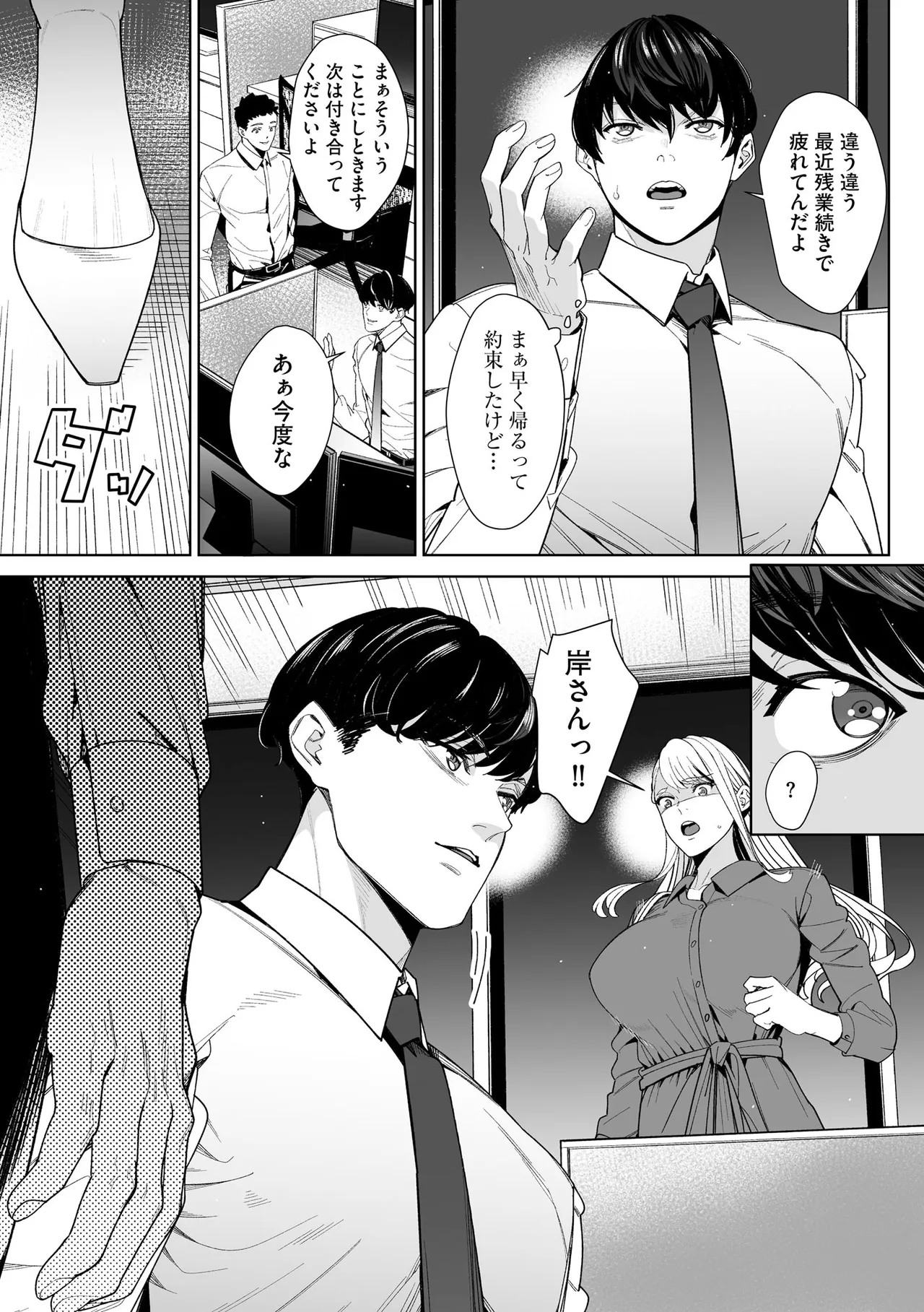 CyberiaPlus Vol.40 - Page 199
