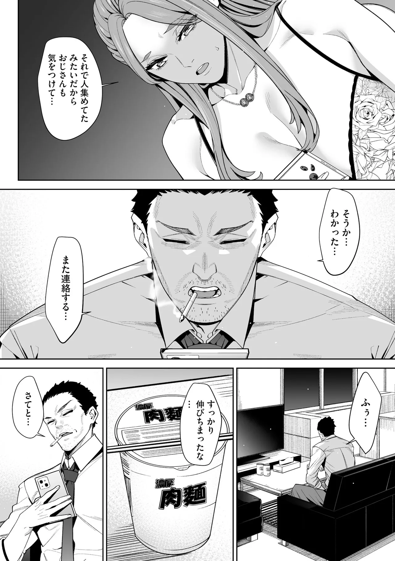 CyberiaPlus Vol.40 - Page 208