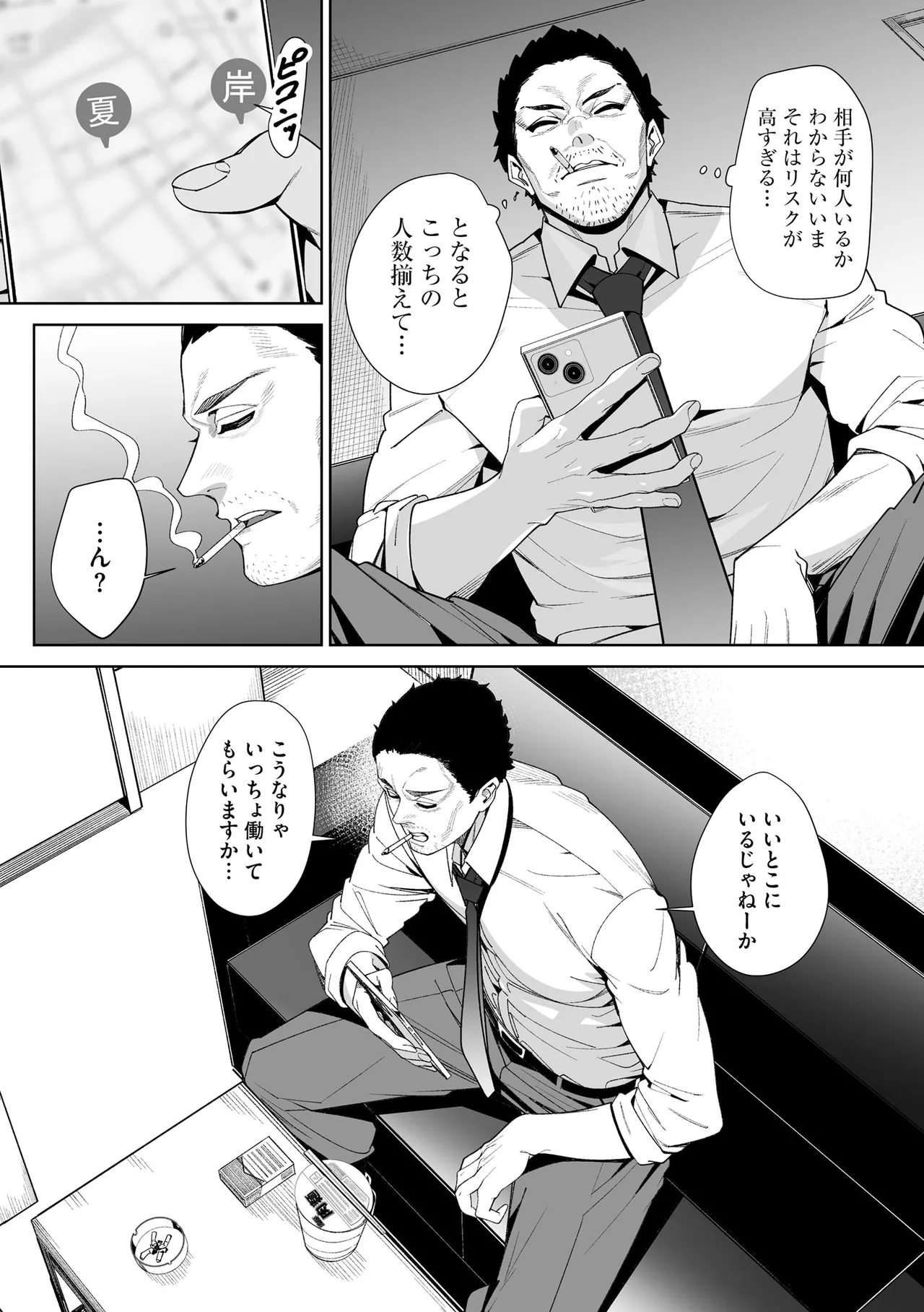 CyberiaPlus Vol.40 - Page 210