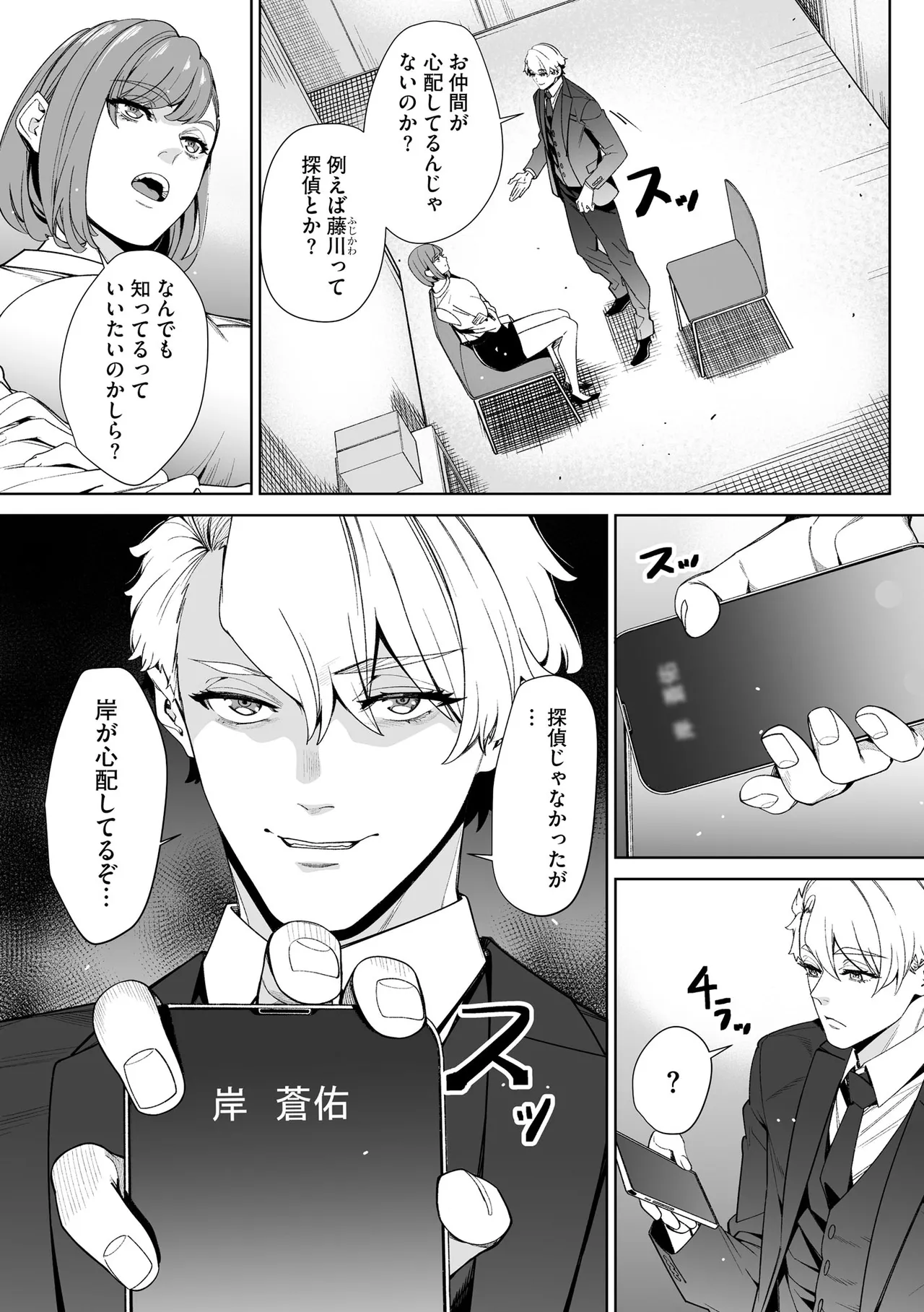 CyberiaPlus Vol.40 - Page 217