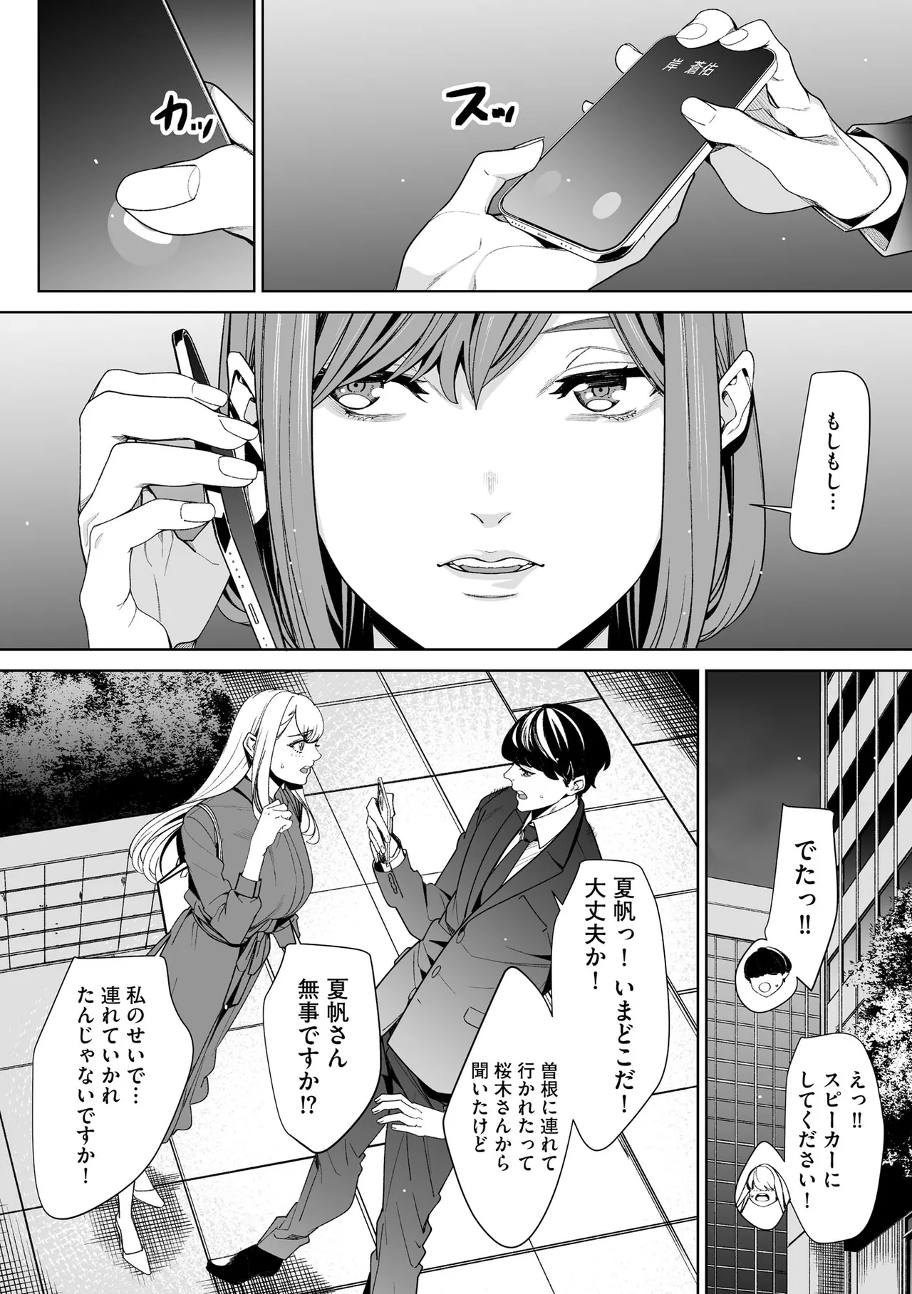 CyberiaPlus Vol.40 - Page 218