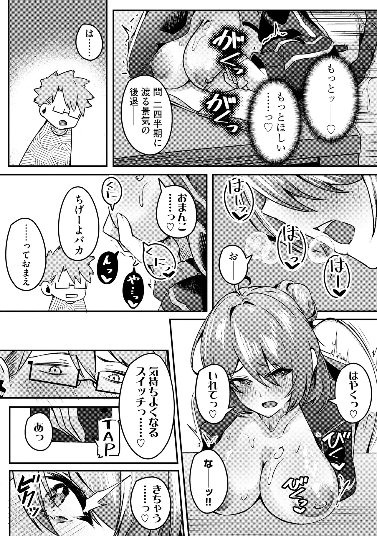 CyberiaPlus Vol.40 - Page 237