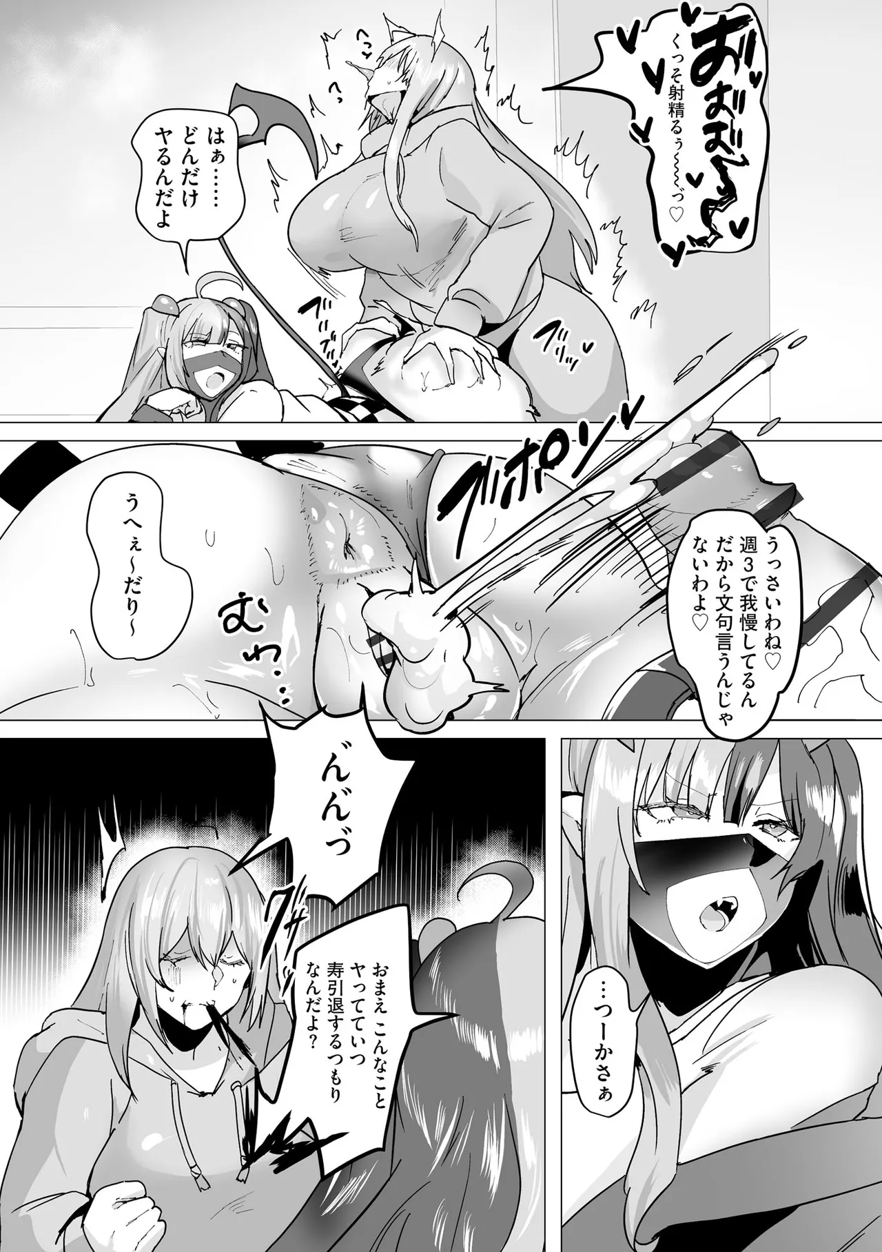 CyberiaPlus Vol.40 - Page 255
