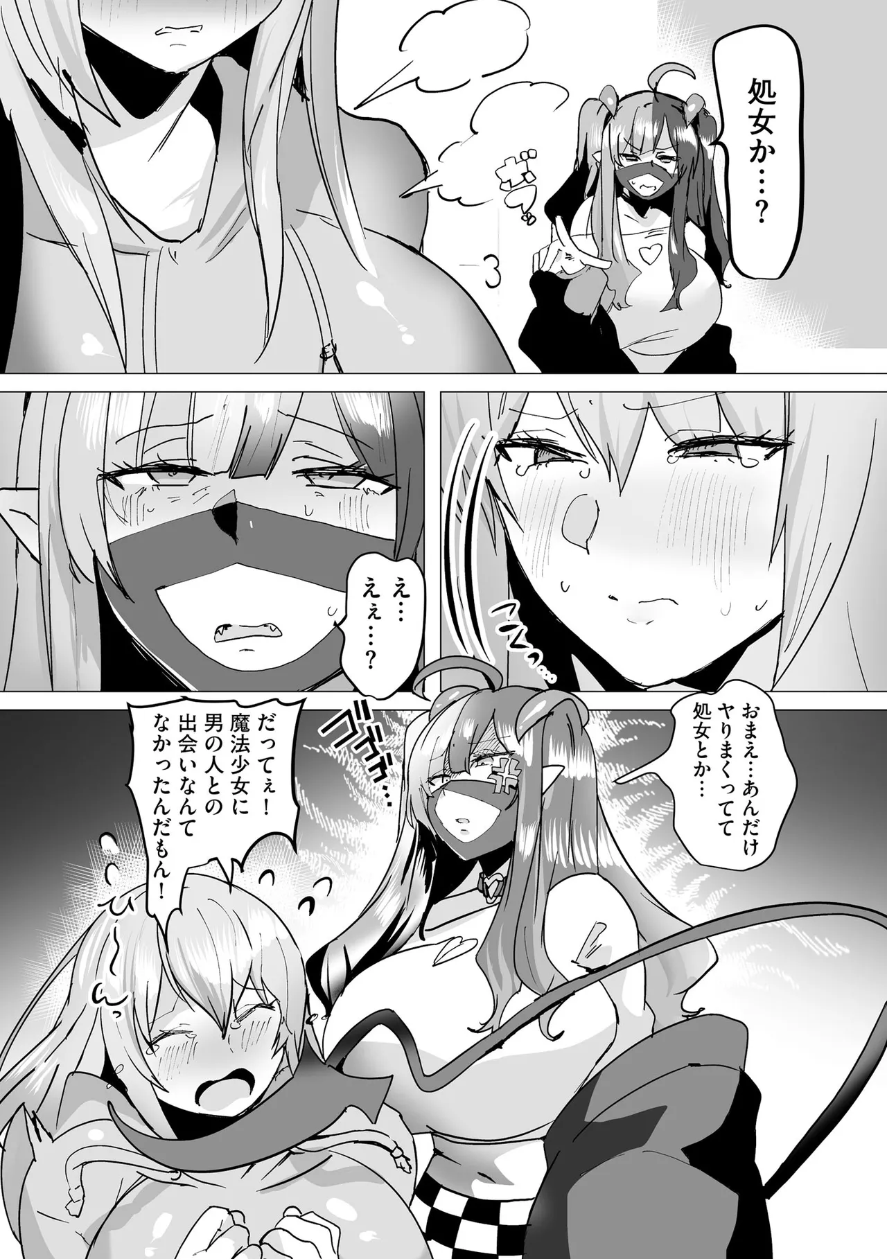 CyberiaPlus Vol.40 - Page 257