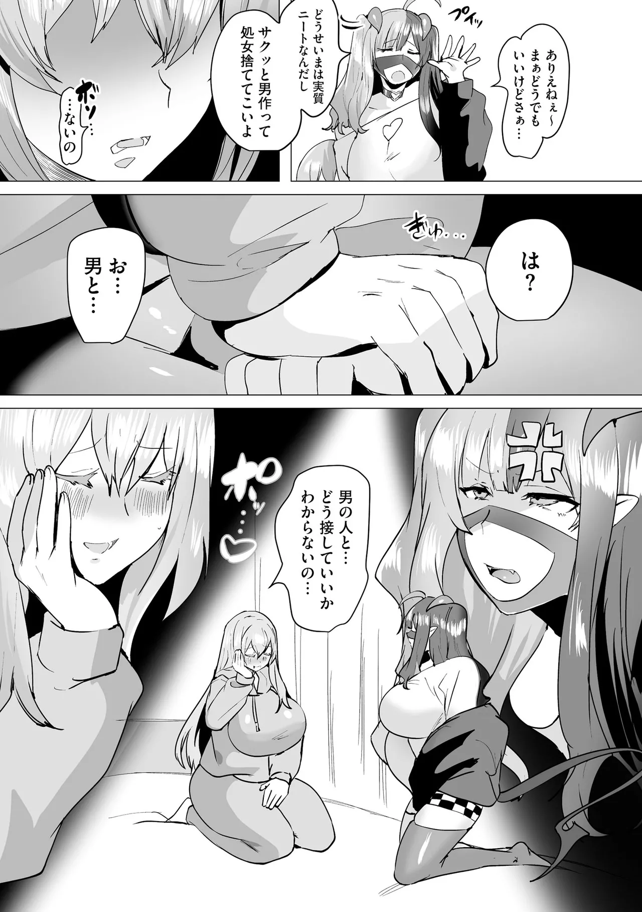 CyberiaPlus Vol.40 - Page 258