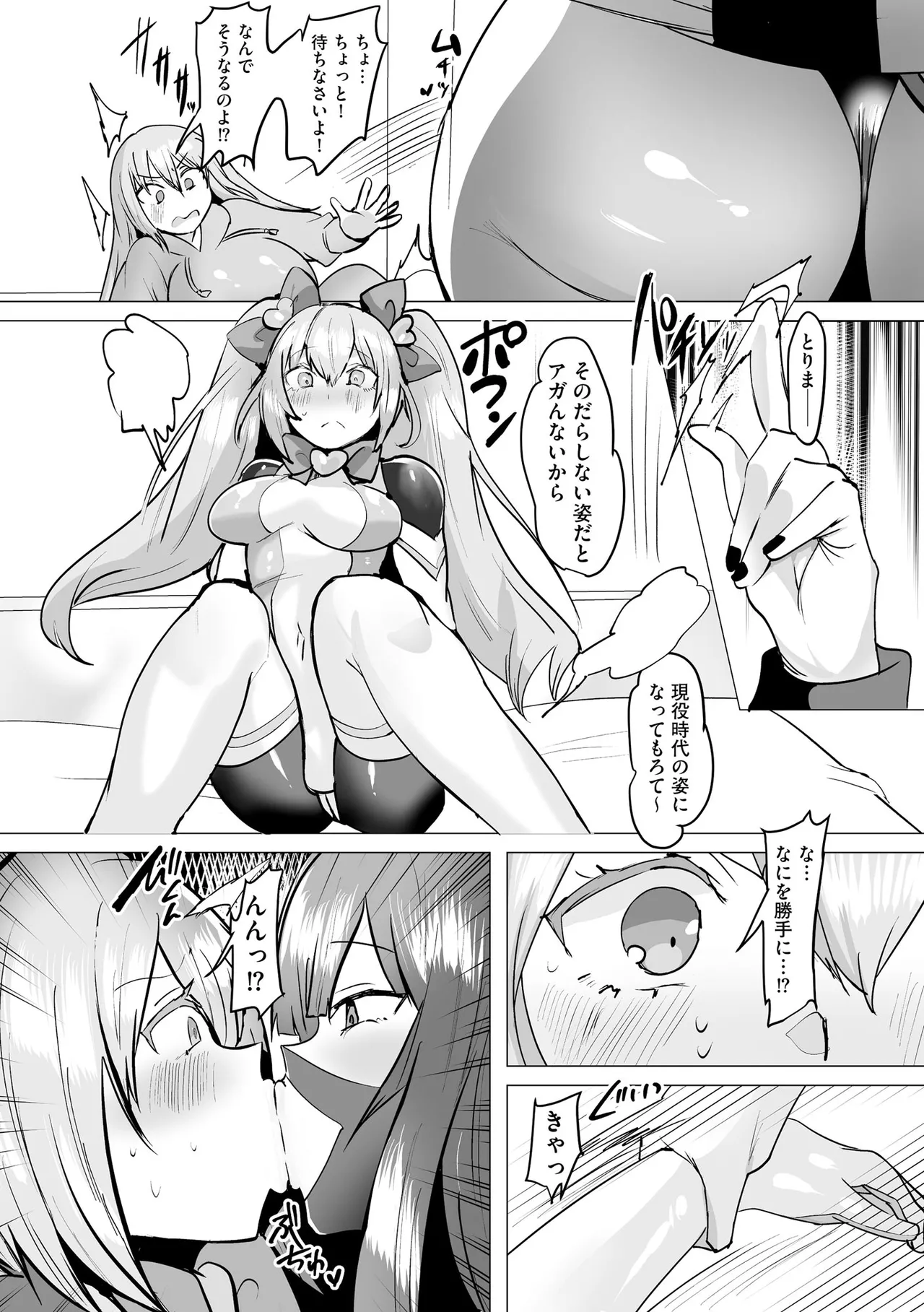 CyberiaPlus Vol.40 - Page 260