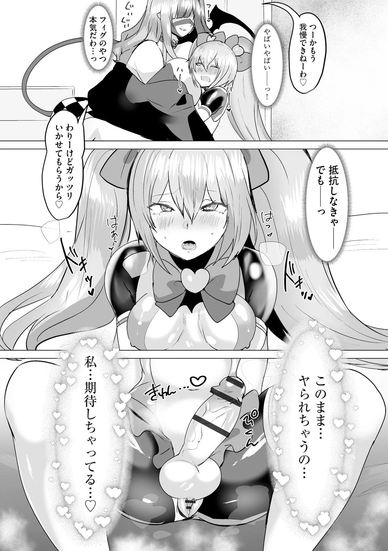CyberiaPlus Vol.40 - Page 267