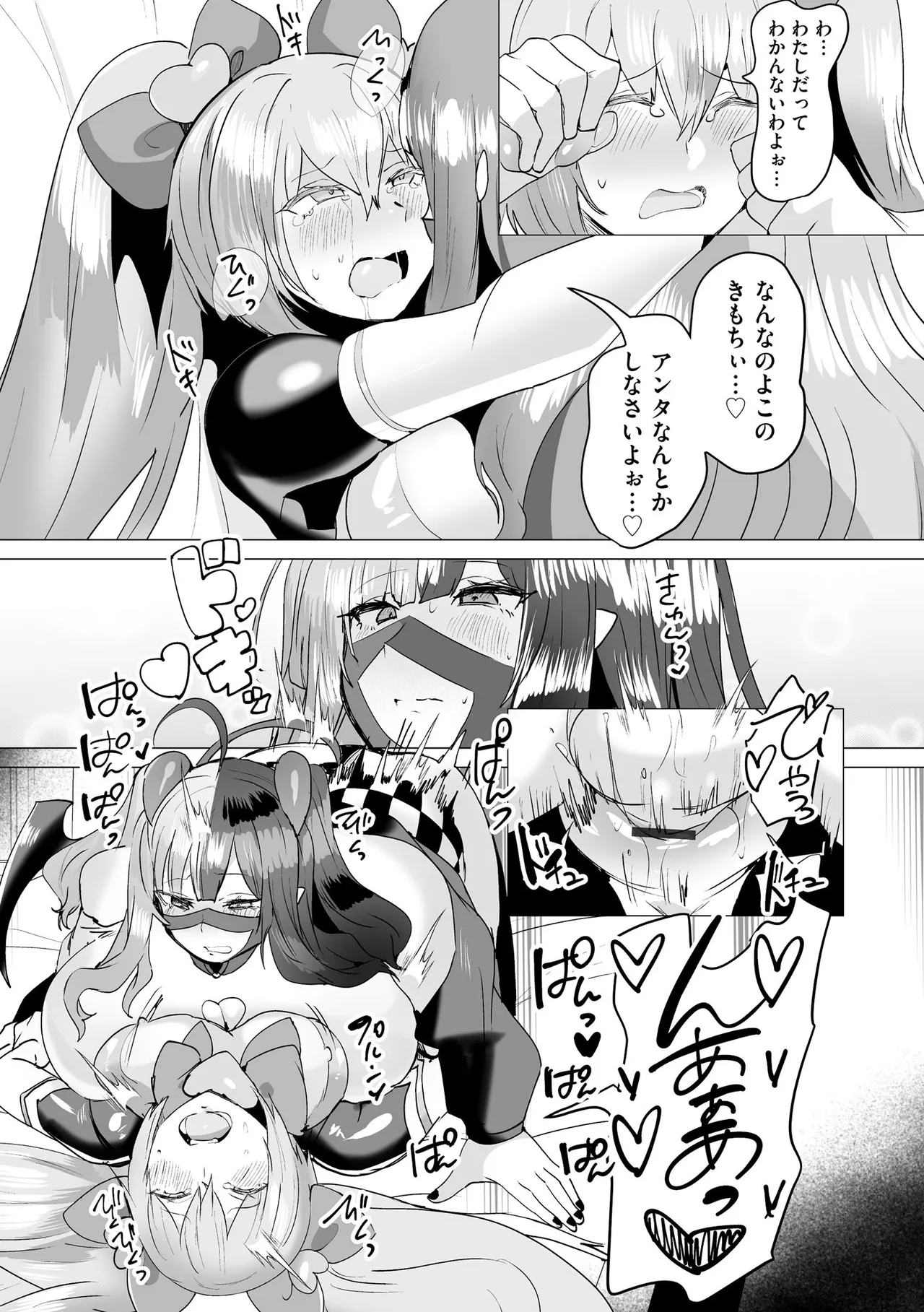 CyberiaPlus Vol.40 - Page 270