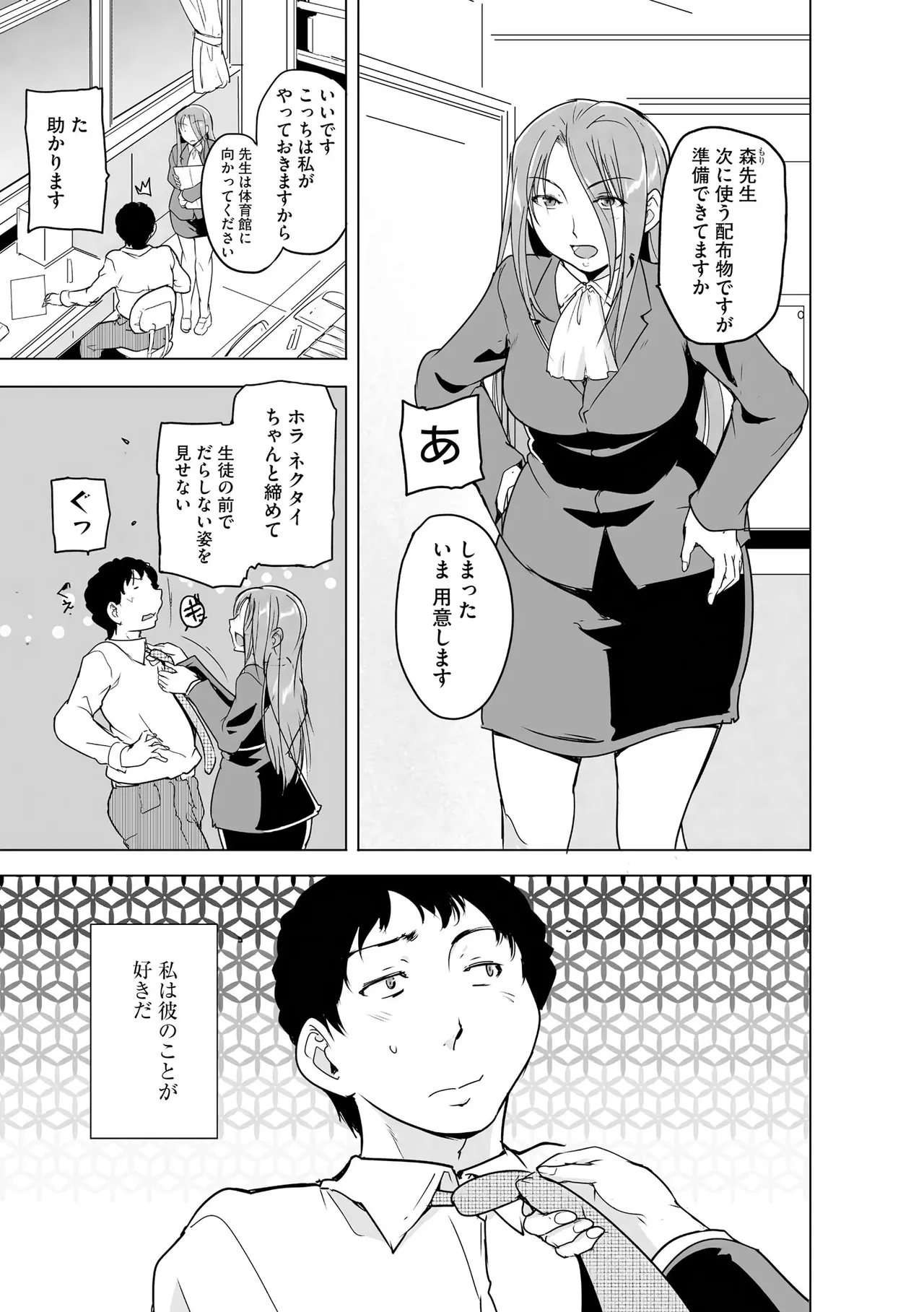 CyberiaPlus Vol.40 - Page 281