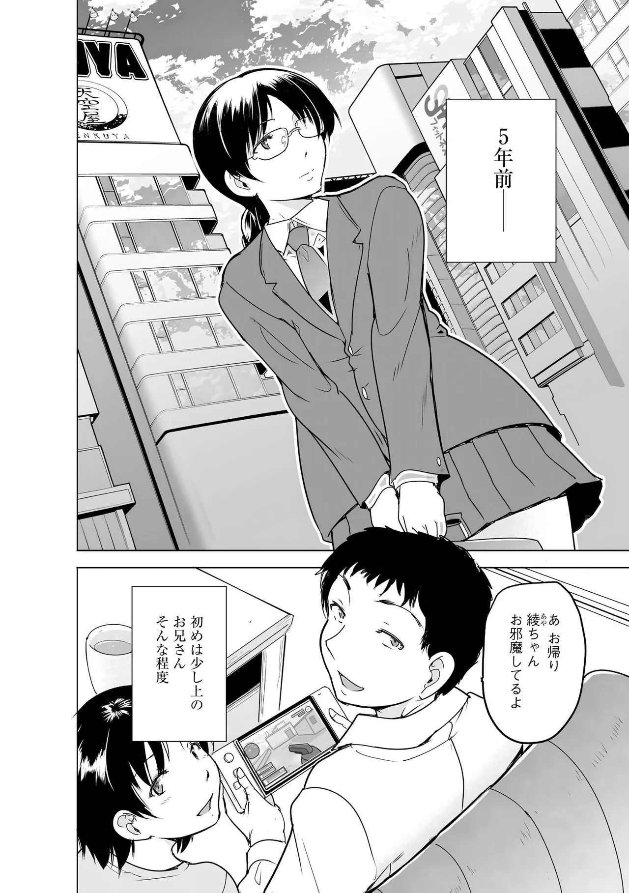 CyberiaPlus Vol.40 - Page 282