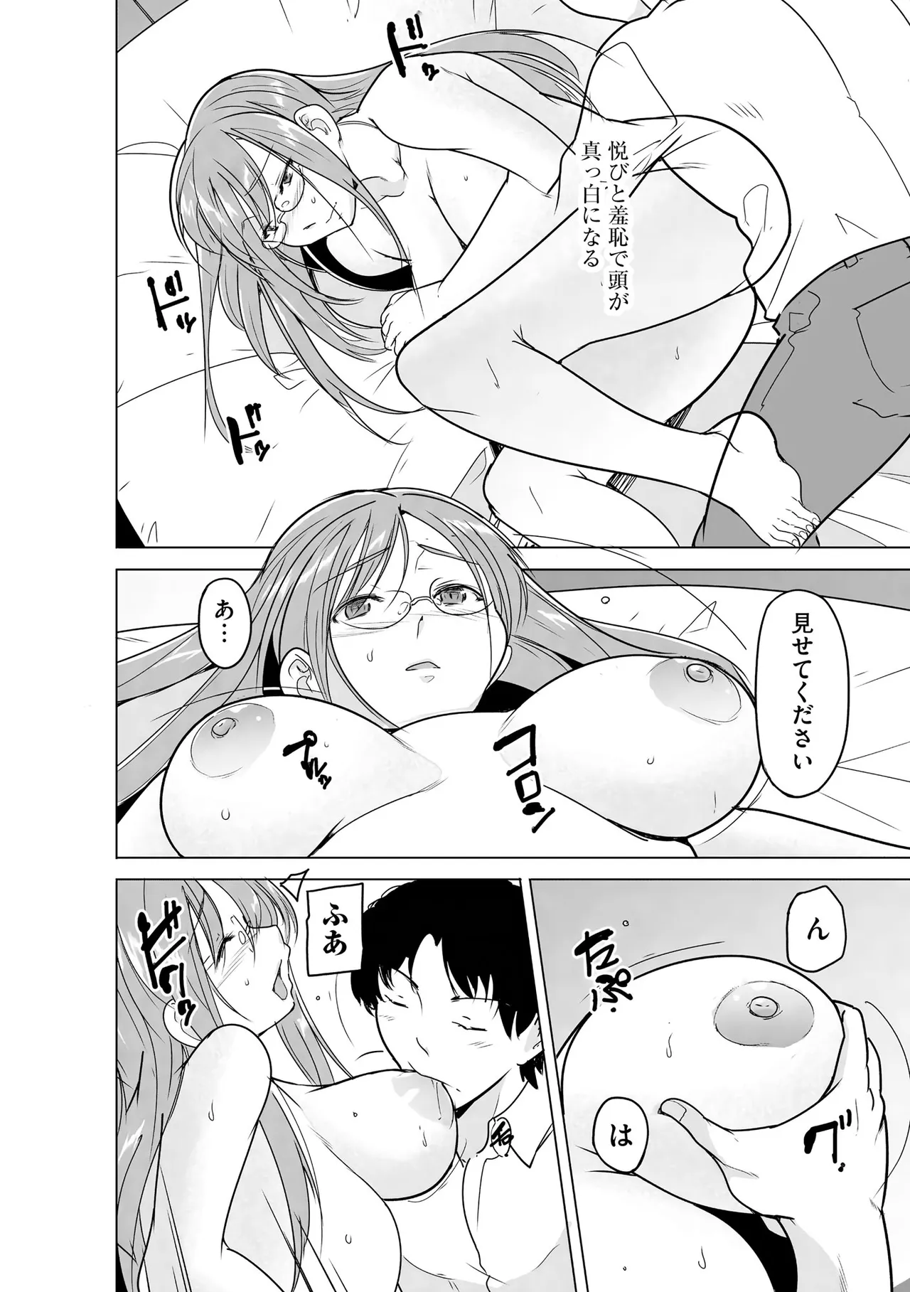 CyberiaPlus Vol.40 - Page 294