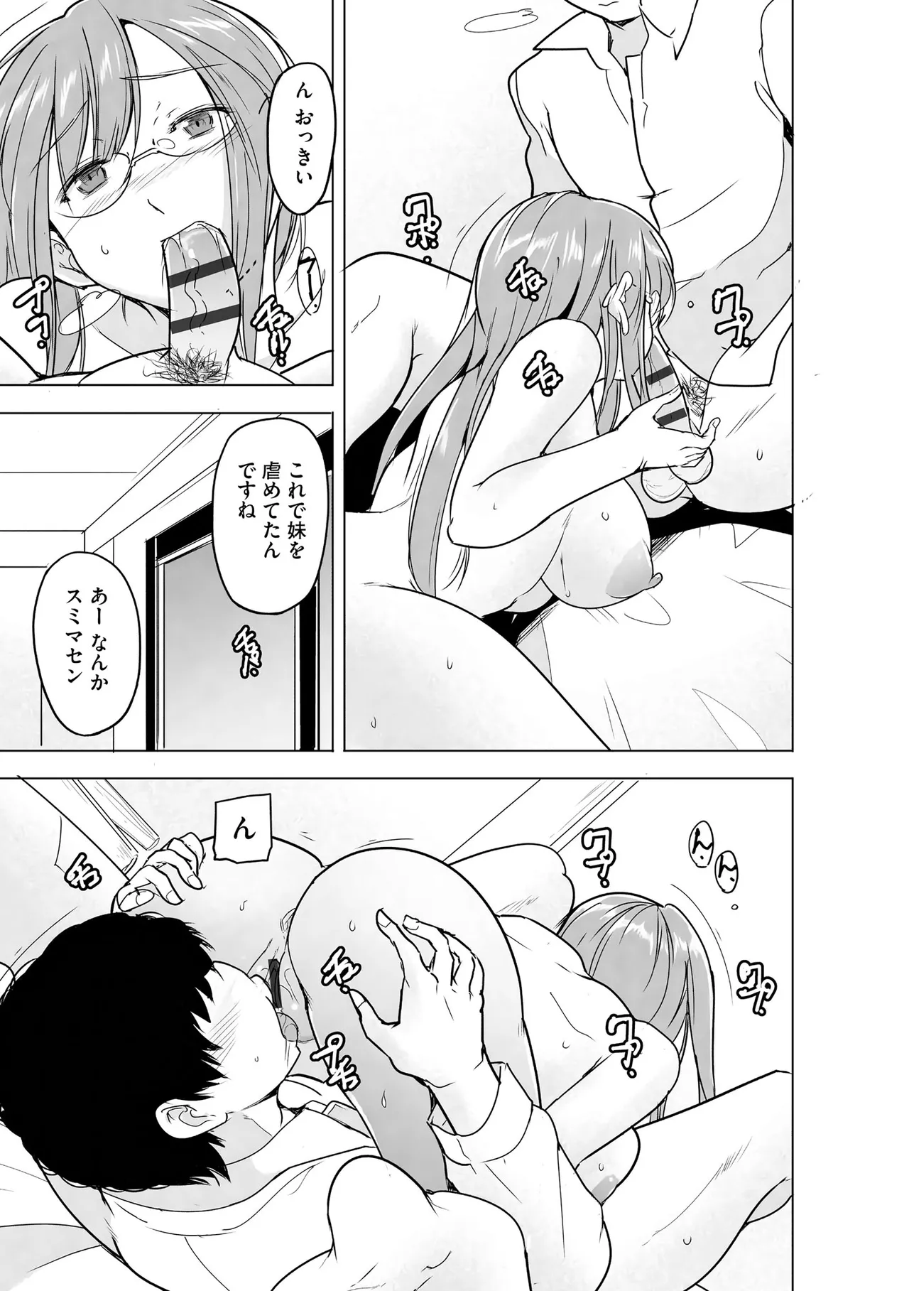 CyberiaPlus Vol.40 - Page 297
