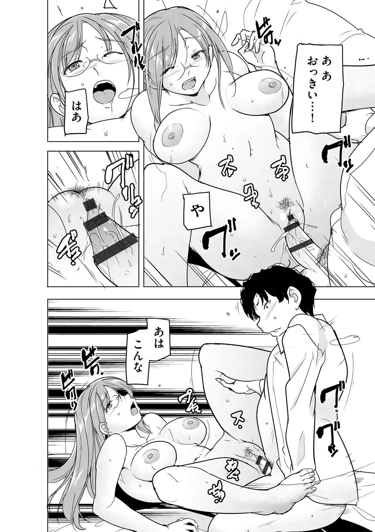 CyberiaPlus Vol.40 - Page 300