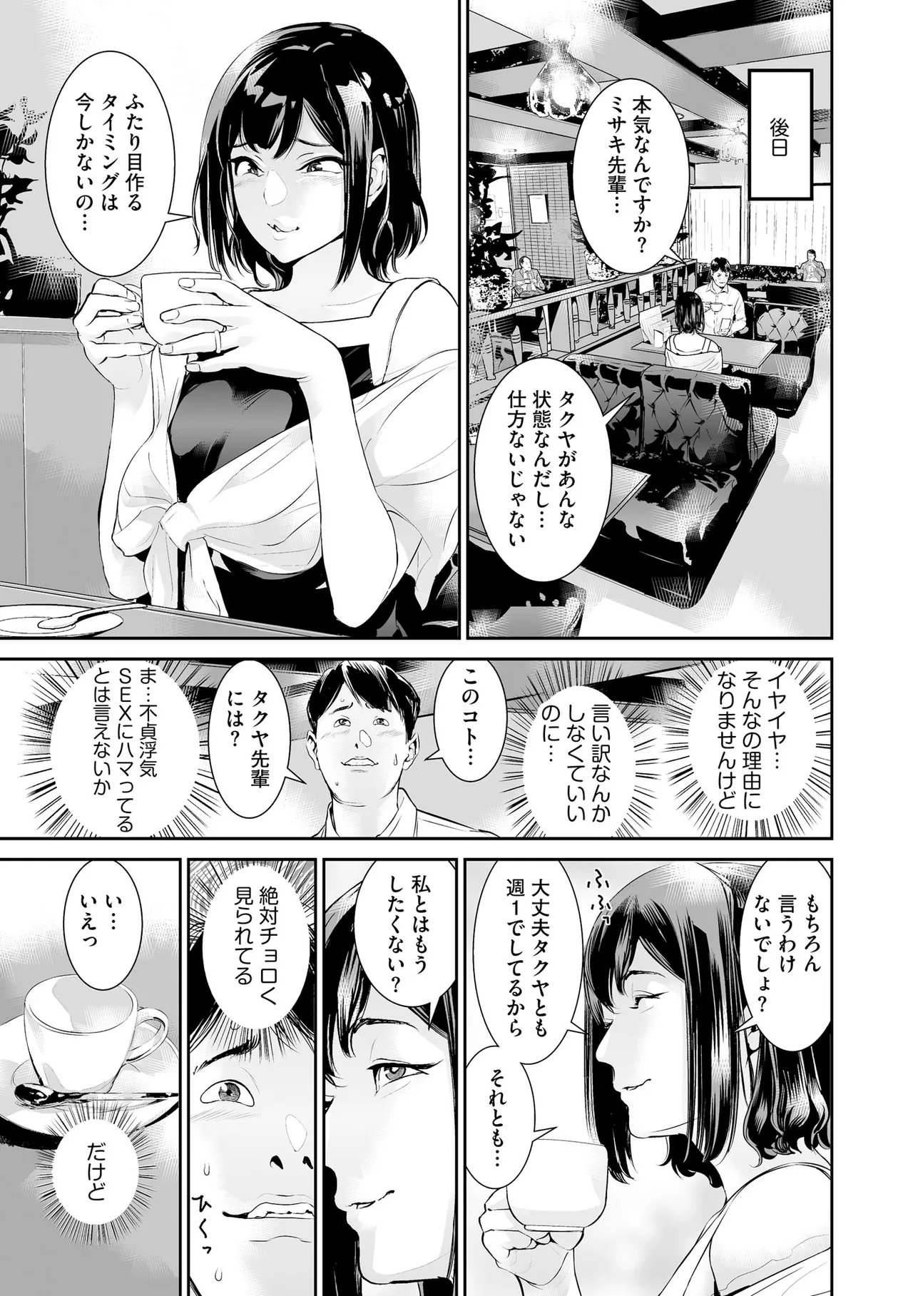 CyberiaPlus Vol.40 - Page 81