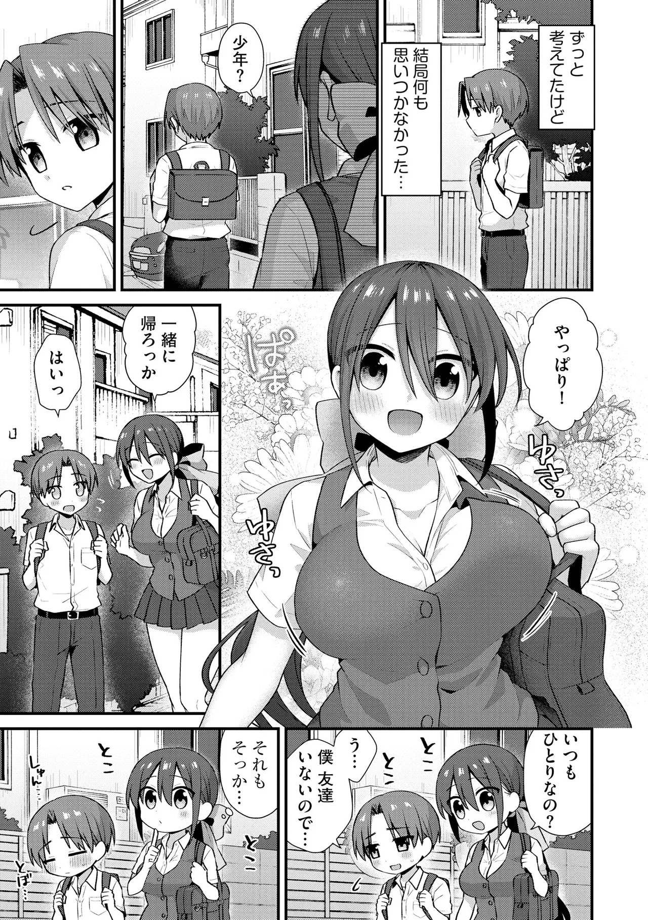 CyberiaPlus Vol.40 - Page 93
