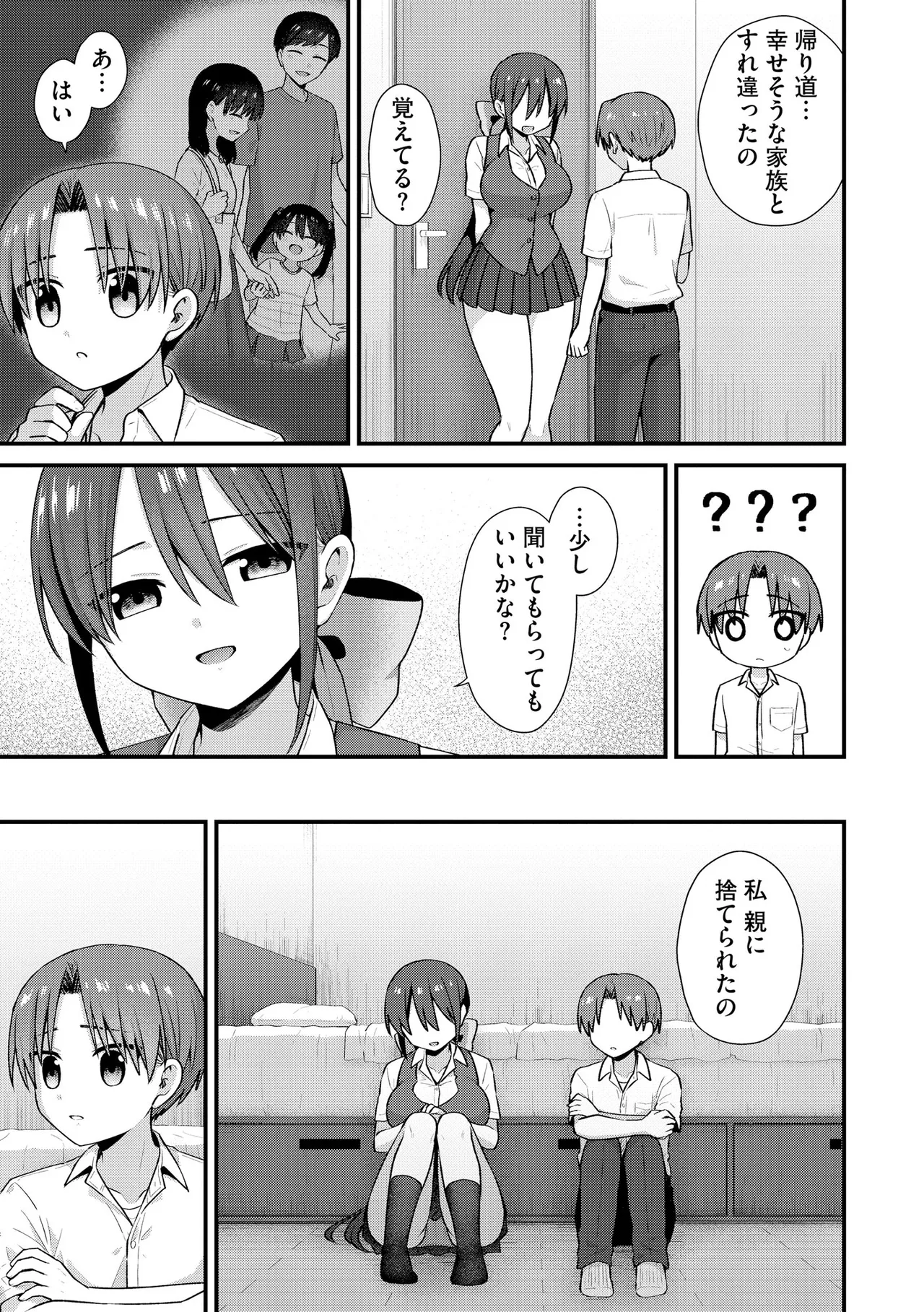 CyberiaPlus Vol.40 - Page 97
