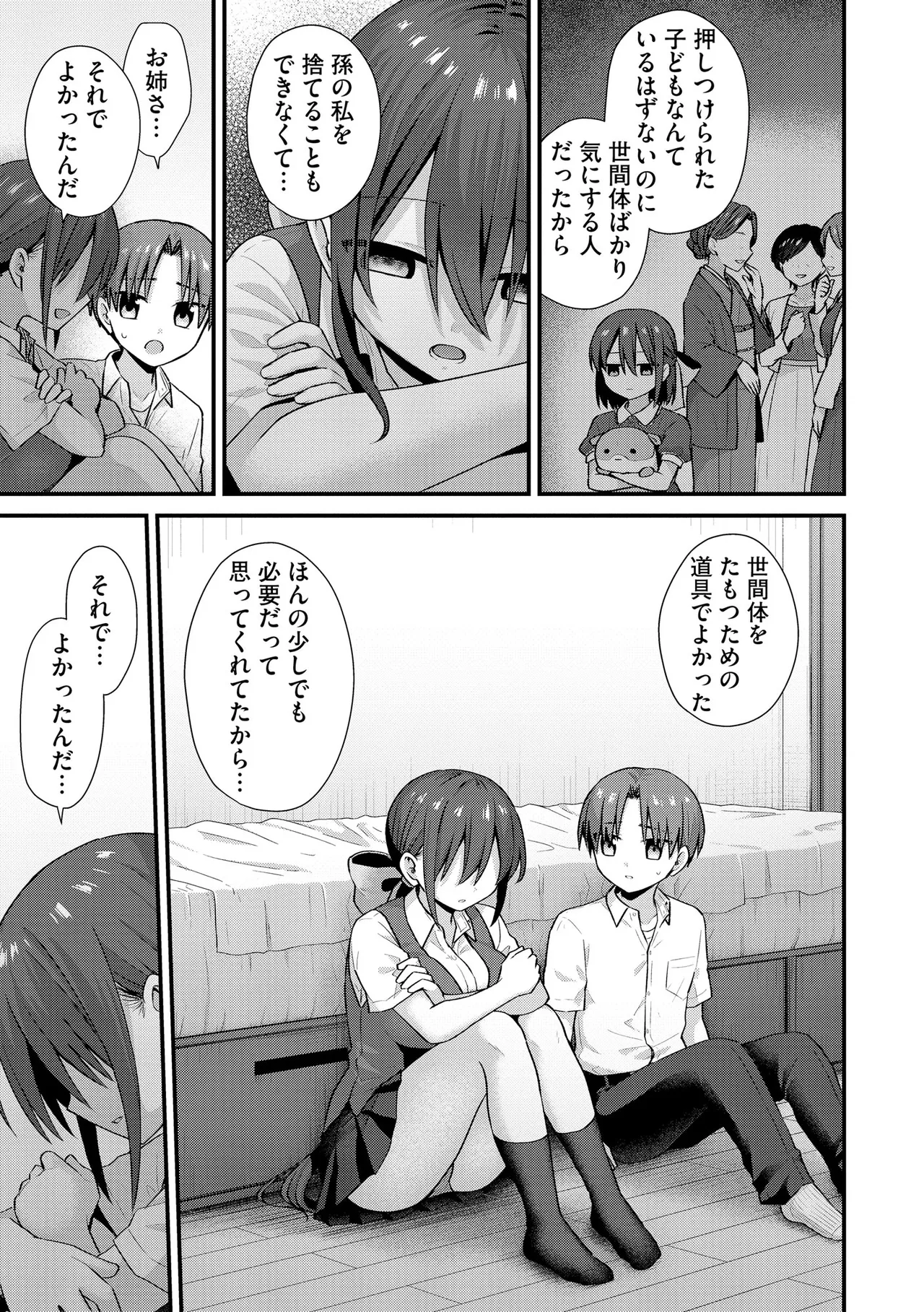 CyberiaPlus Vol.40 - Page 99