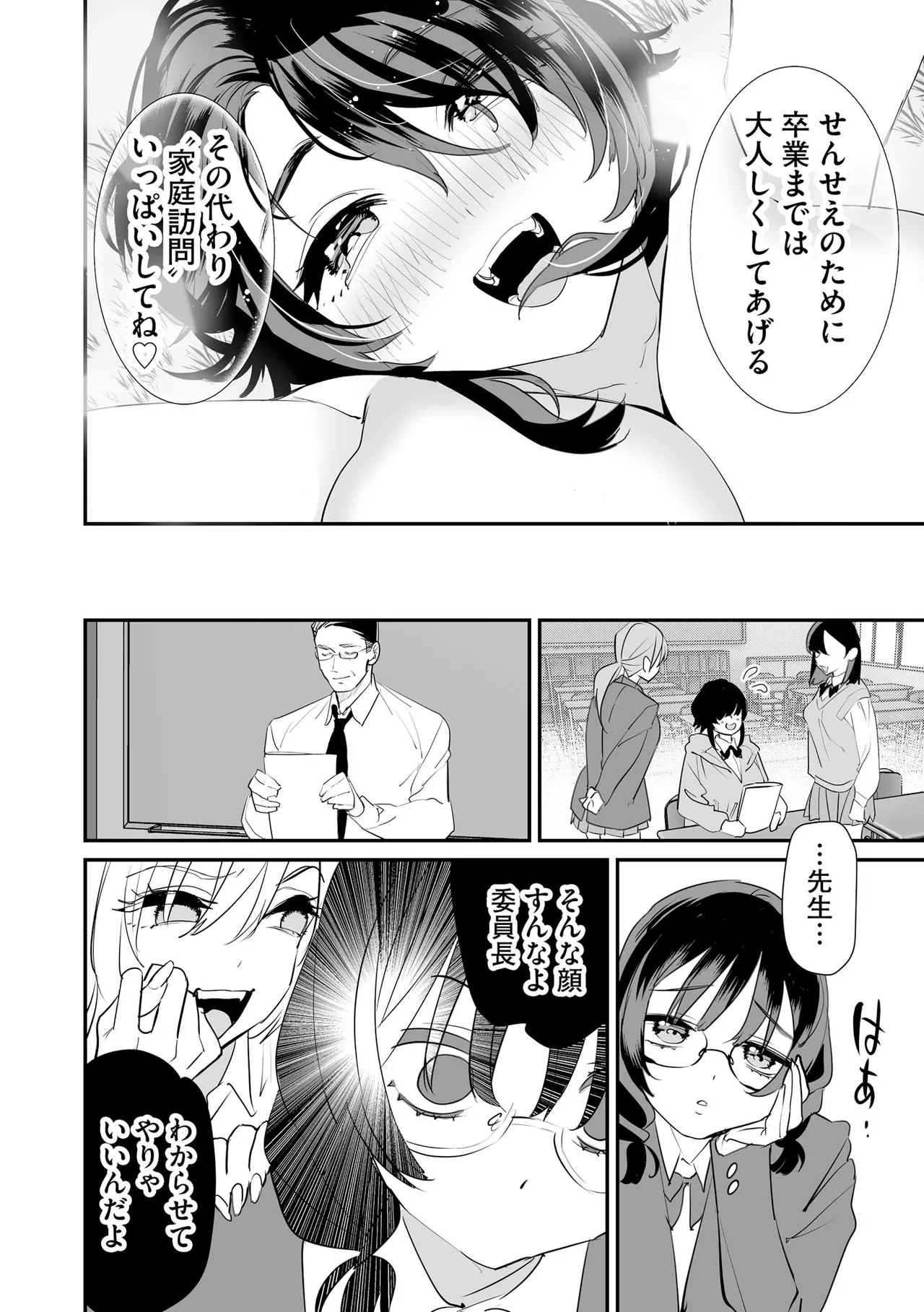 CyberiaPlus Vol.41 - Page 122