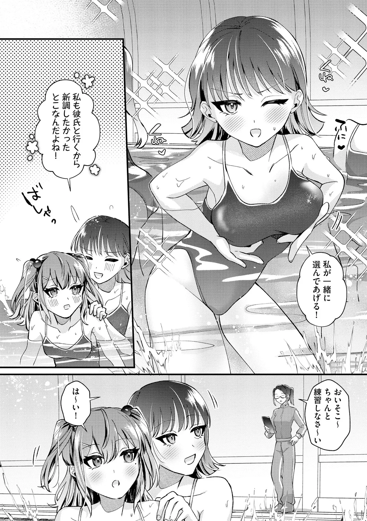 CyberiaPlus Vol.41 - Page 130