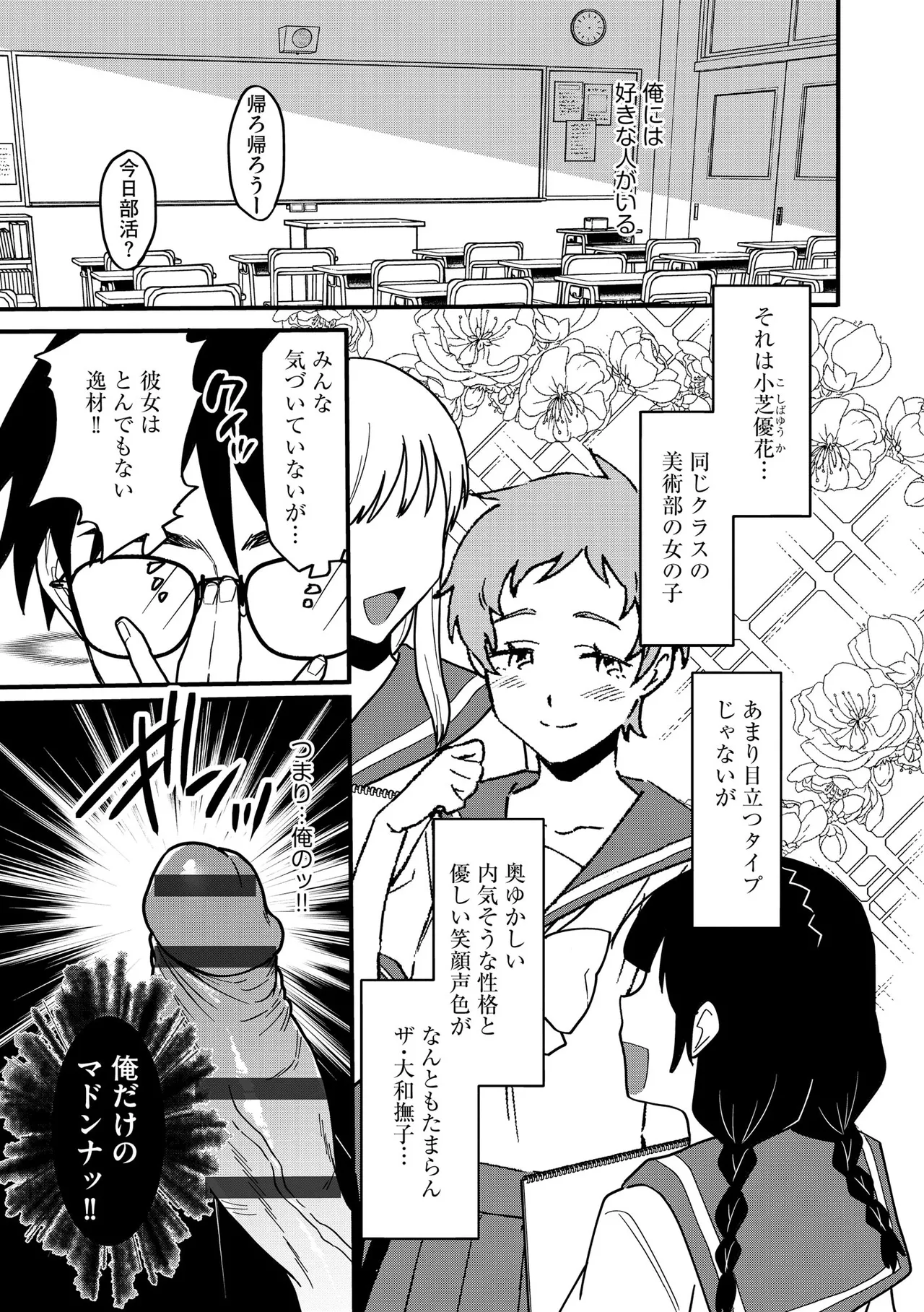 CyberiaPlus Vol.41 - Page 155