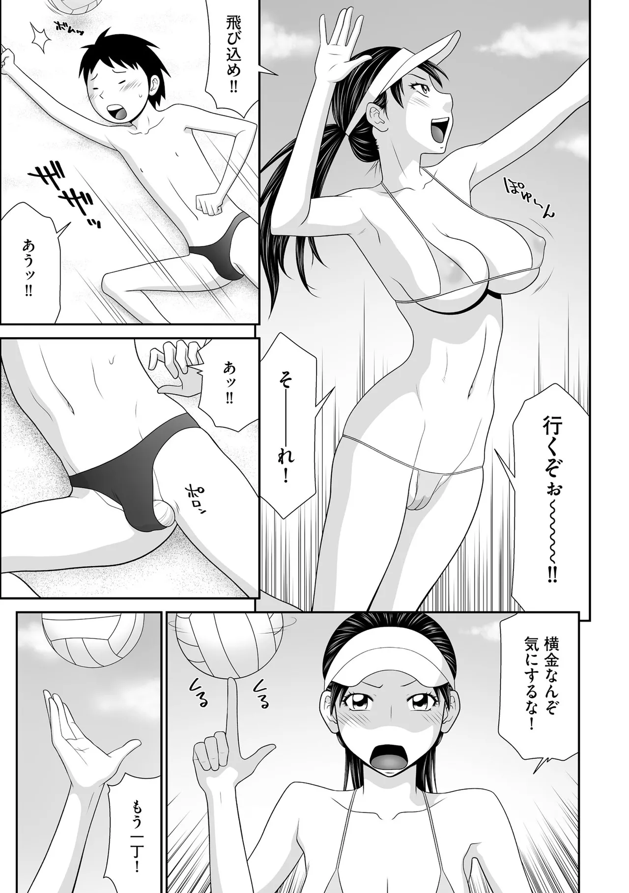 CyberiaPlus Vol.41 - Page 183