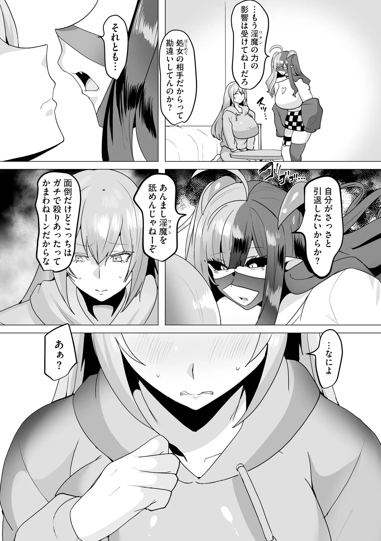CyberiaPlus Vol.41 - Page 208