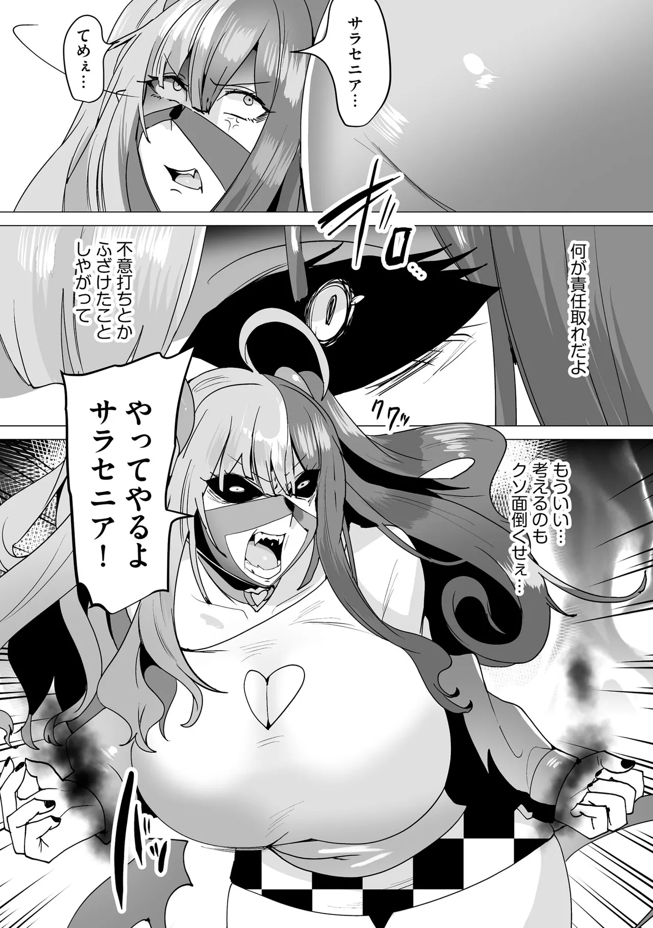 CyberiaPlus Vol.41 - Page 212