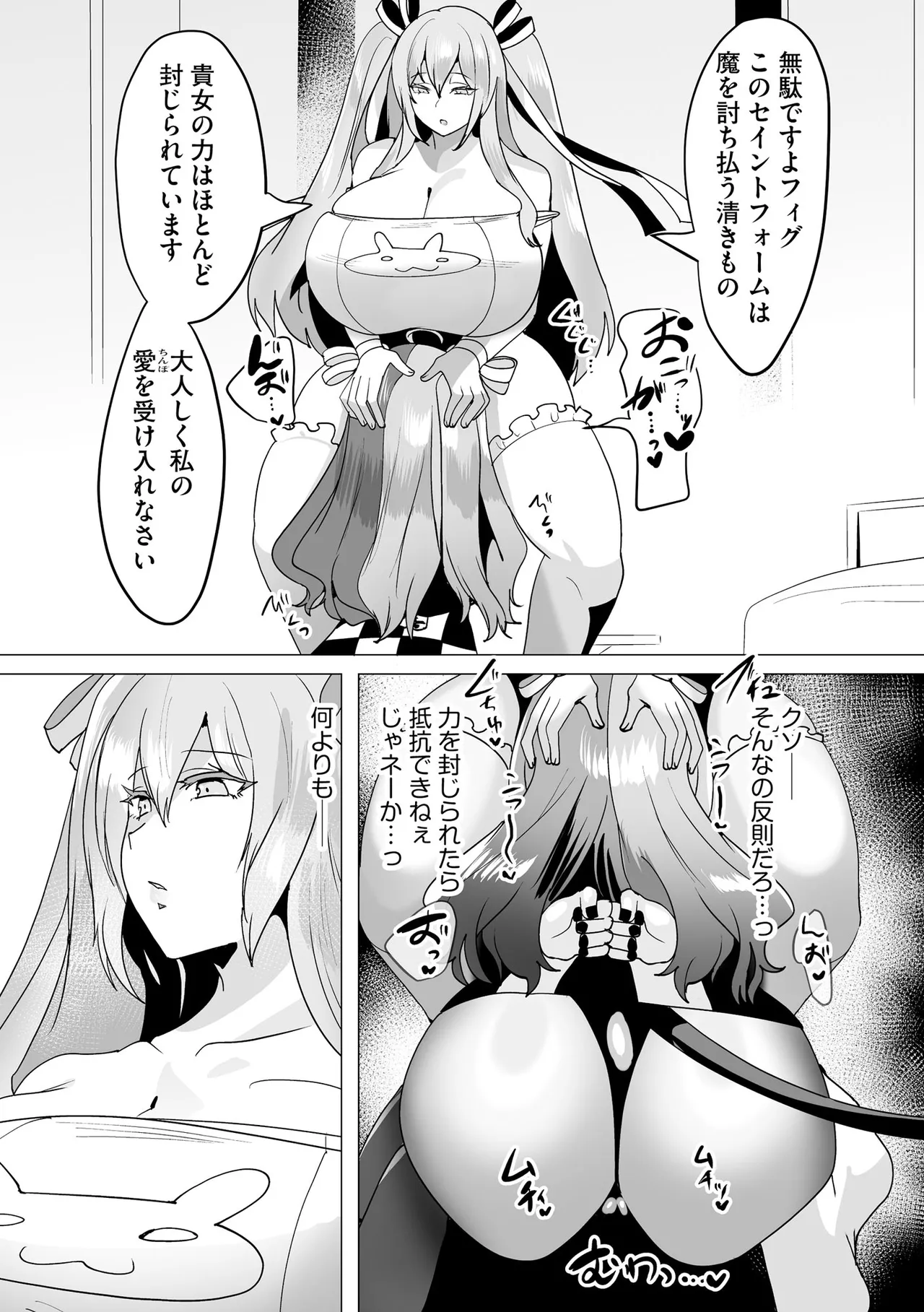 CyberiaPlus Vol.41 - Page 215