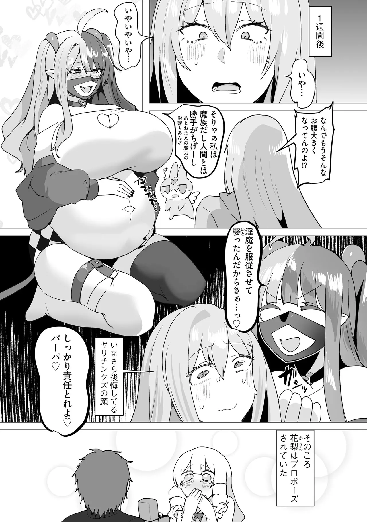 CyberiaPlus Vol.41 - Page 230
