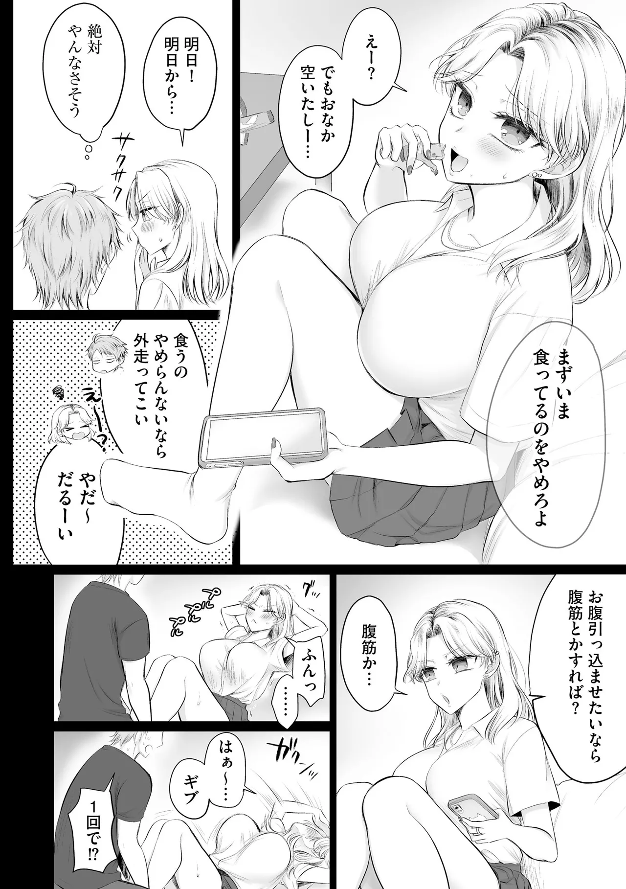 CyberiaPlus Vol.41 - Page 240