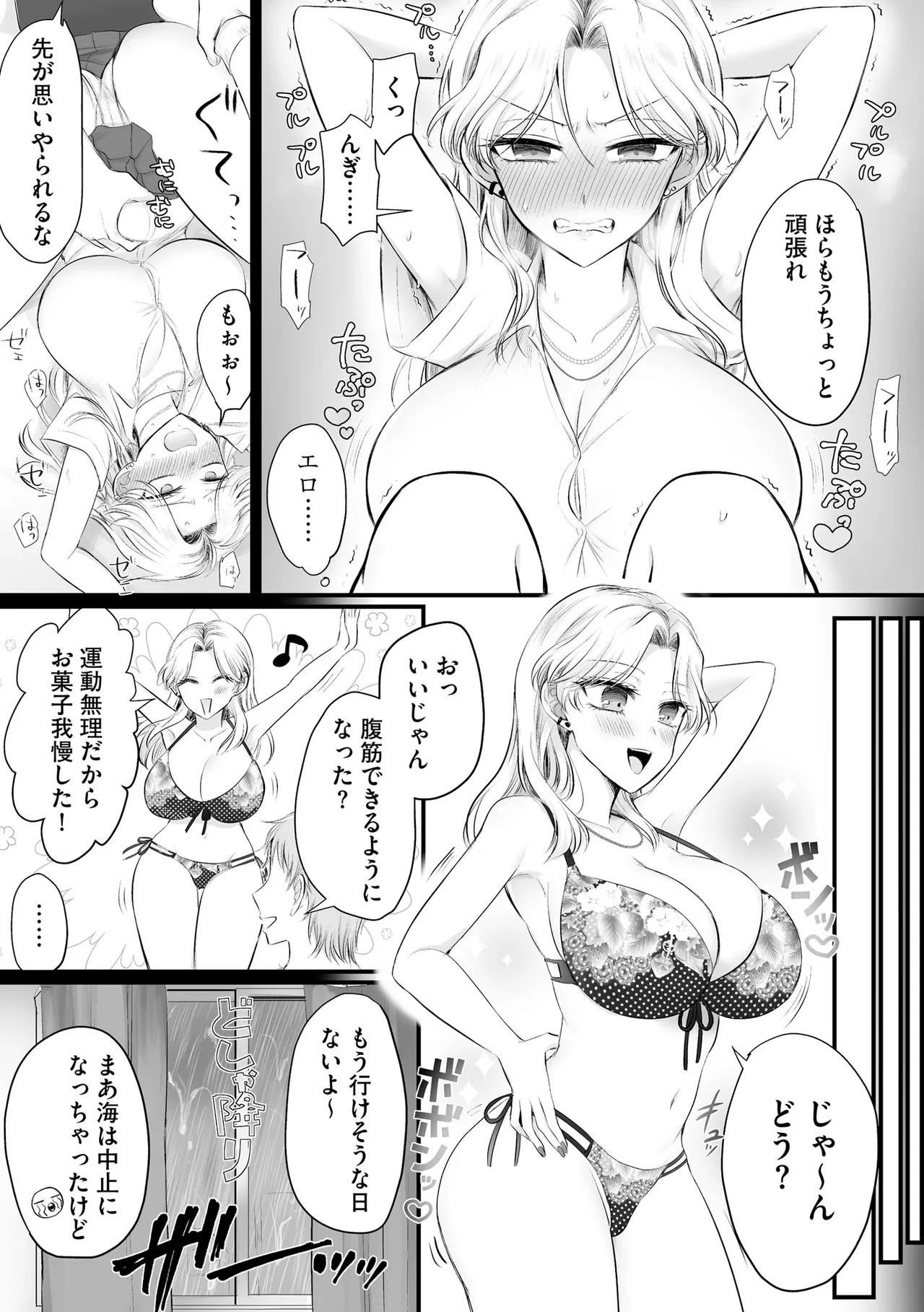 CyberiaPlus Vol.41 - Page 241