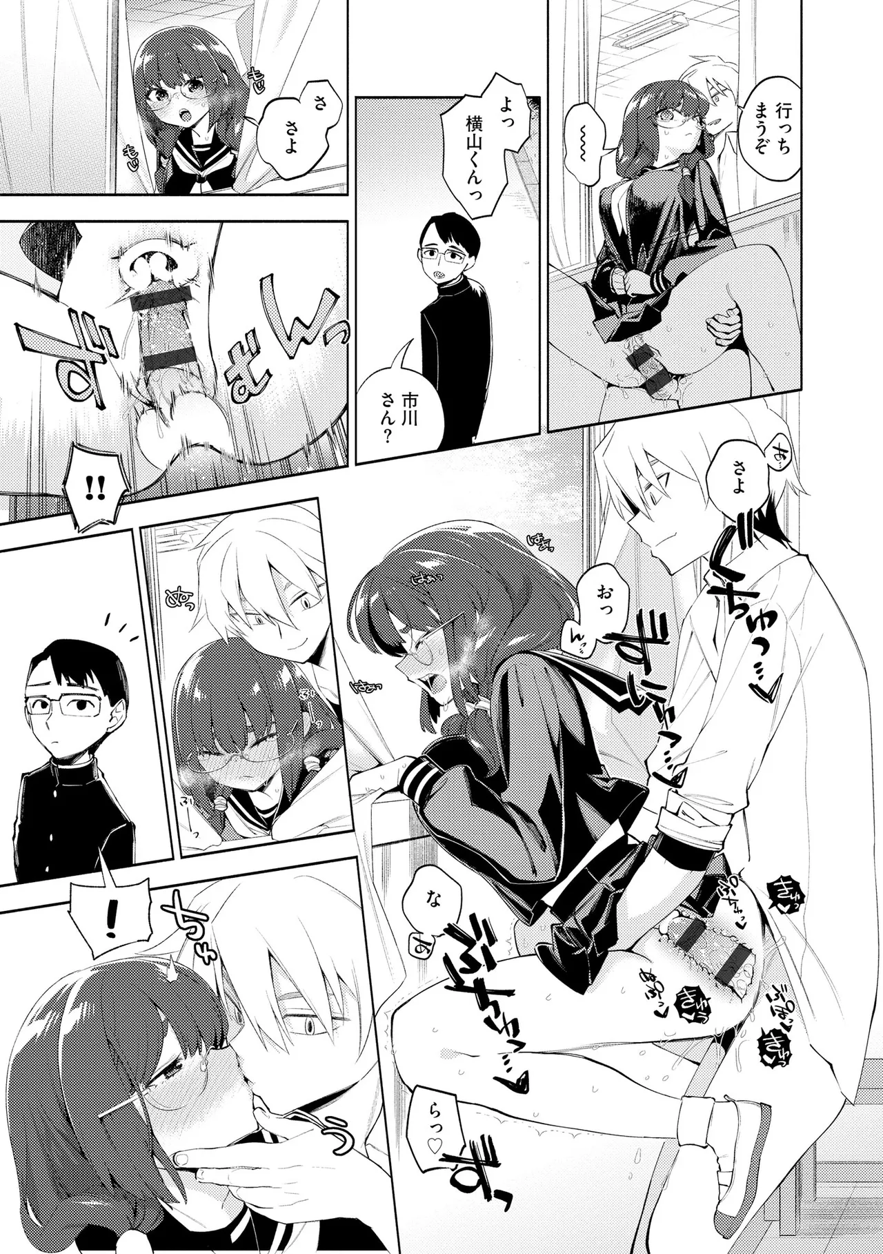 CyberiaPlus Vol.41 - Page 63