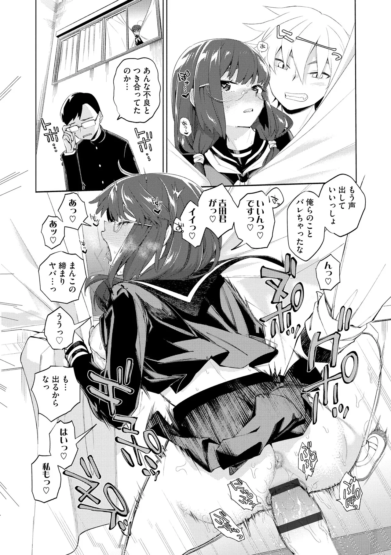 CyberiaPlus Vol.41 - Page 64