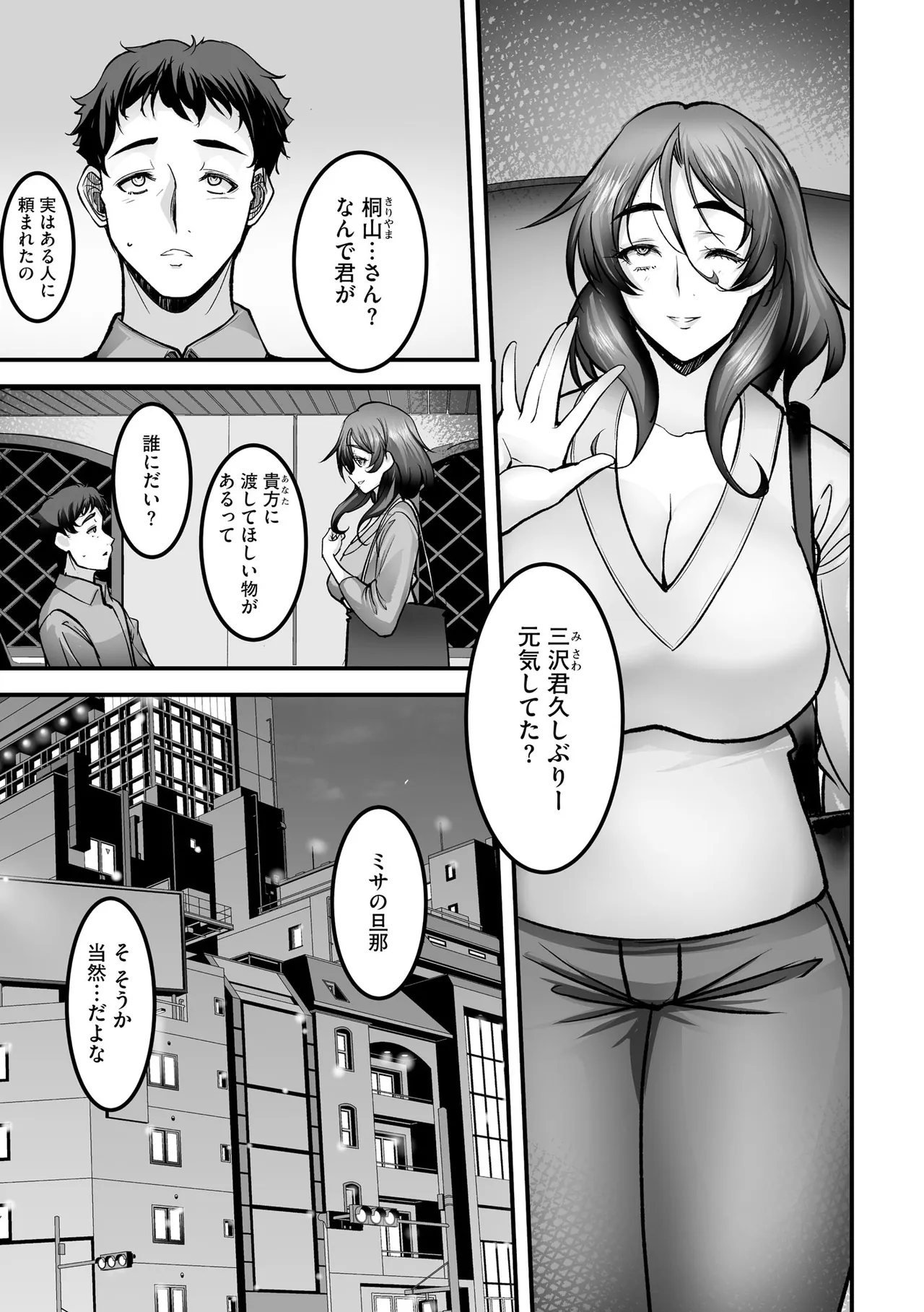 CyberiaPlus Vol.41 - Page 71