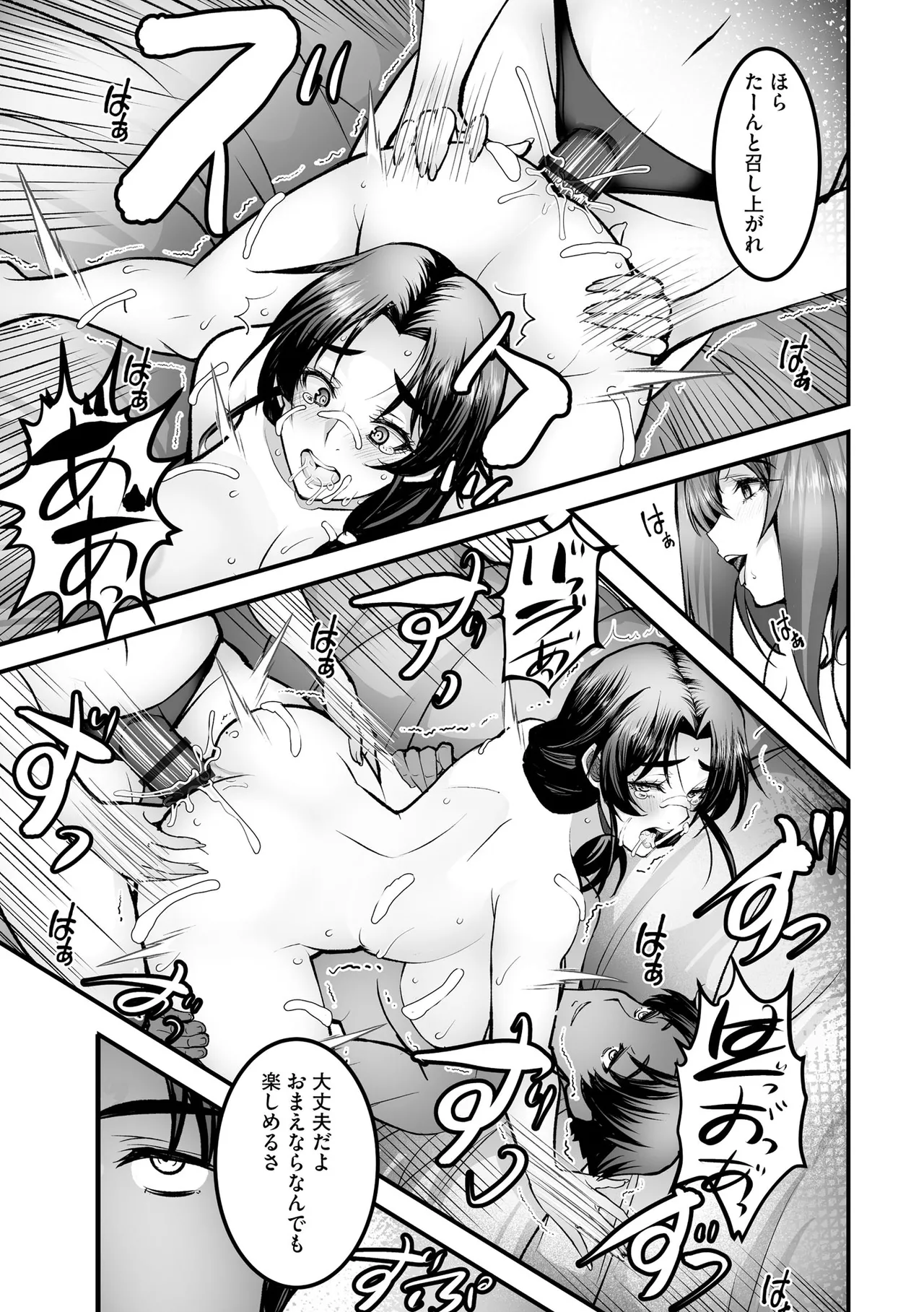 CyberiaPlus Vol.41 - Page 87
