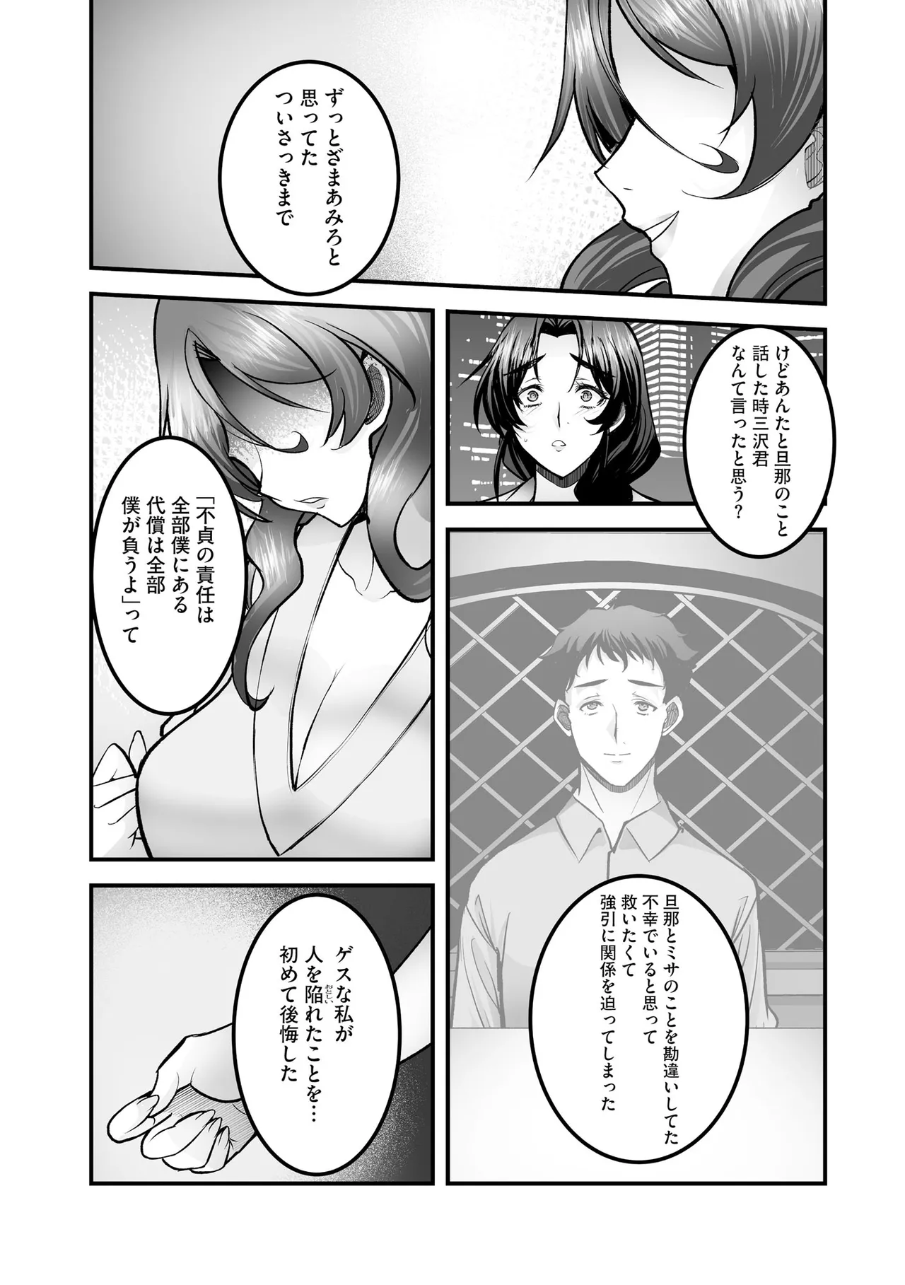 CyberiaPlus Vol.41 - Page 93