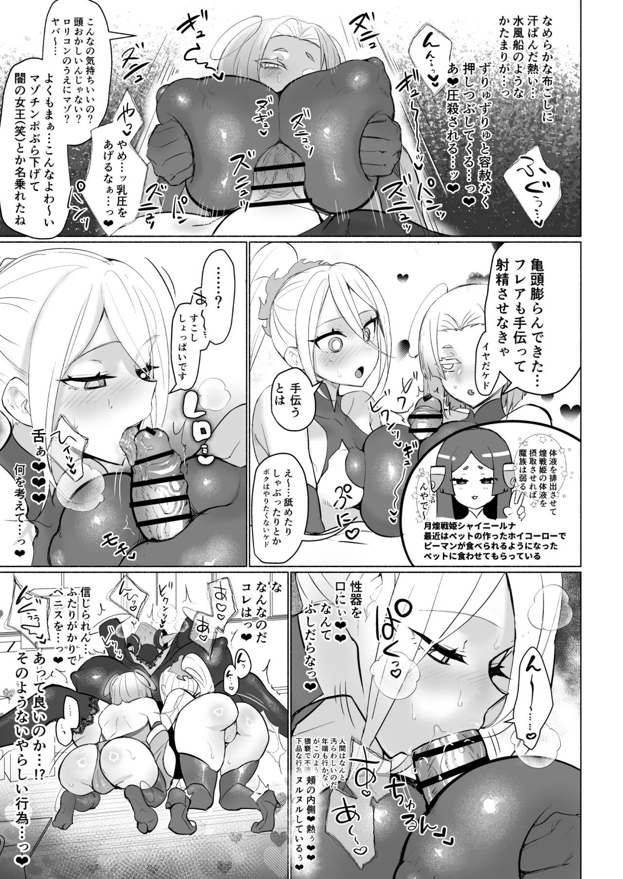 Aku no Onna Kanbu Seigi Ochi Villian Cattle - Page 11