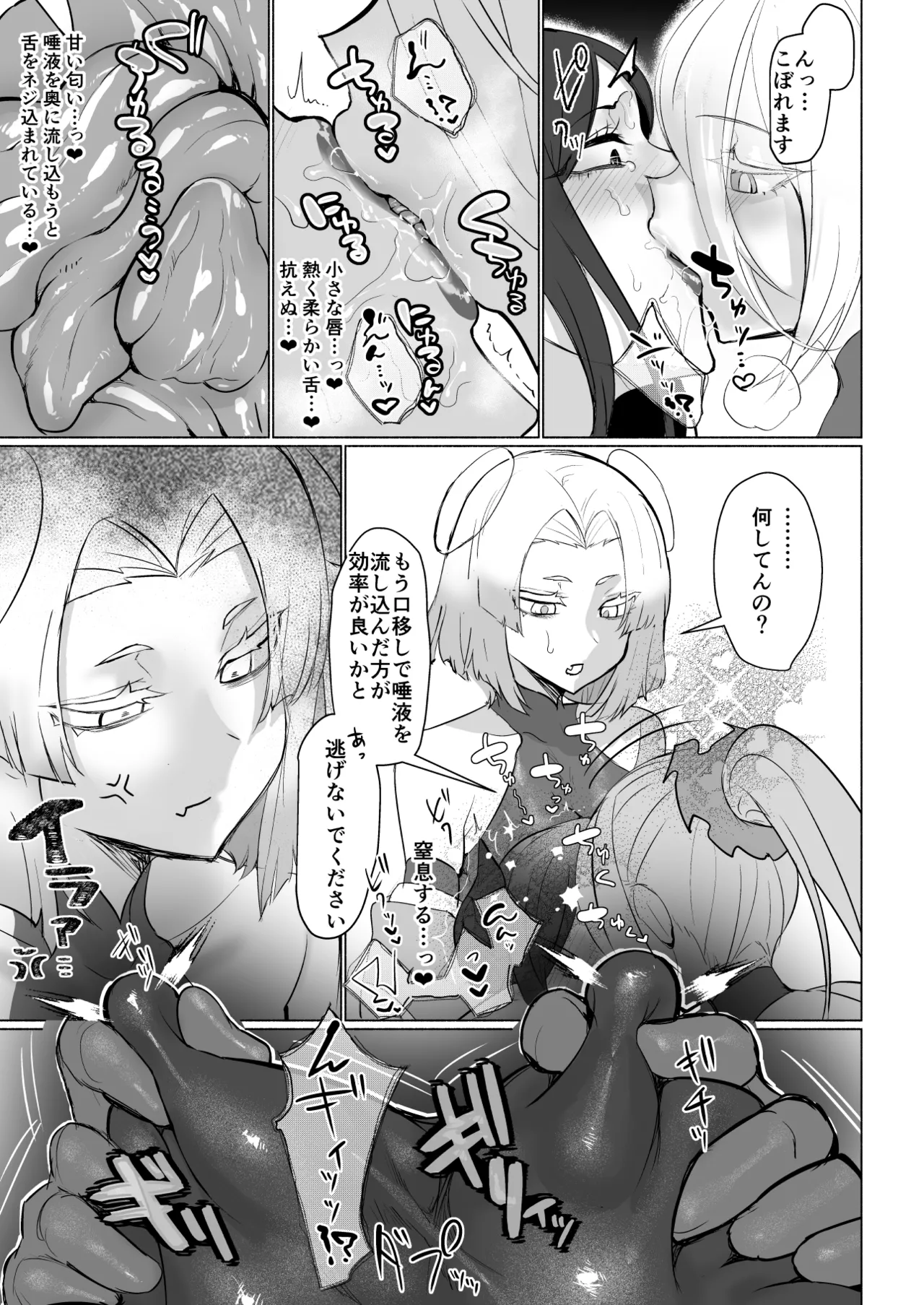 Aku no Onna Kanbu Seigi Ochi Villian Cattle - Page 15