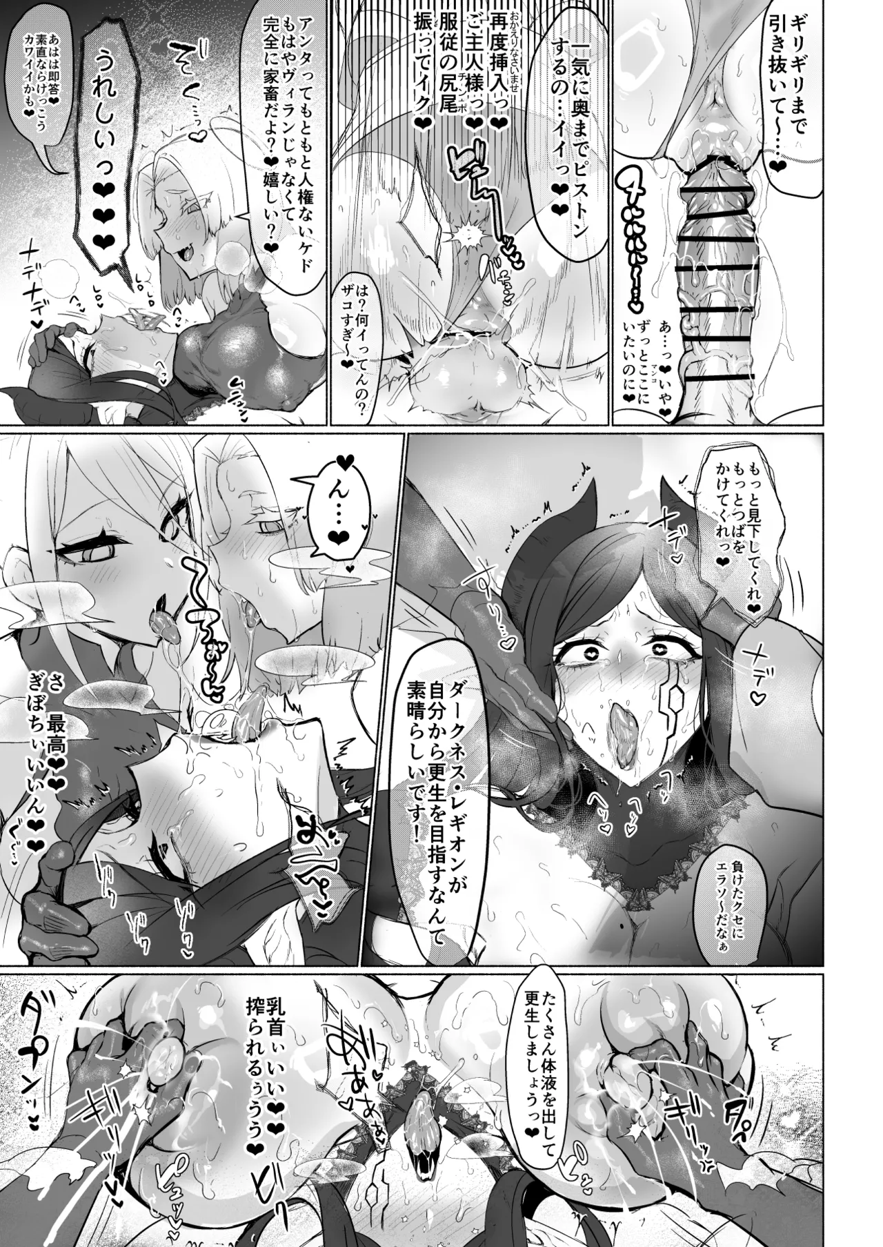 Aku no Onna Kanbu Seigi Ochi Villian Cattle - Page 25