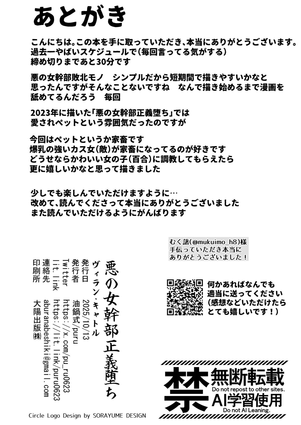 Aku no Onna Kanbu Seigi Ochi Villian Cattle - Page 38