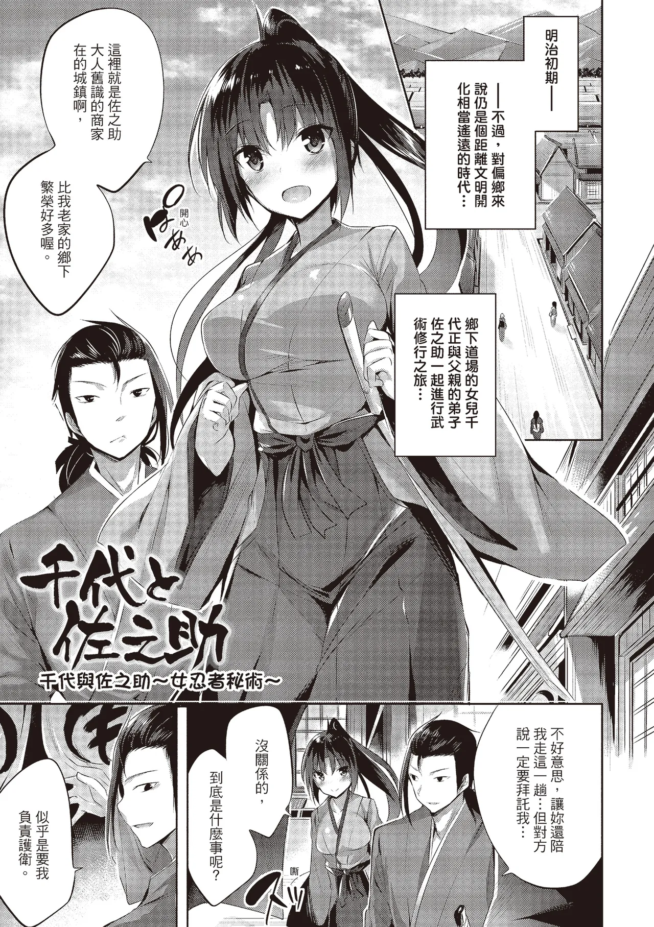 Suki Suki Machine Gun! | 愛上內射機關槍! - Page 137