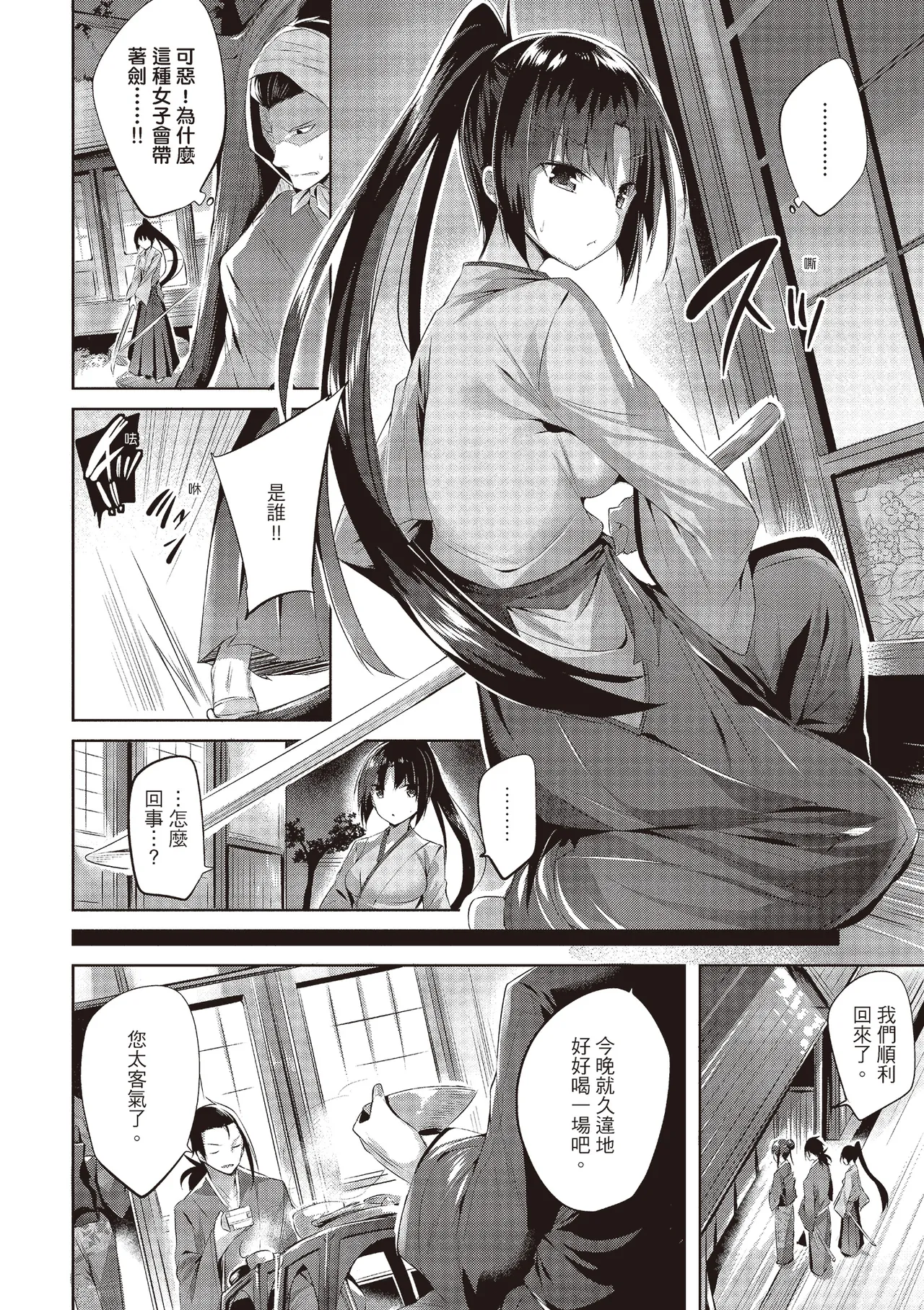 Suki Suki Machine Gun! | 愛上內射機關槍! - Page 142