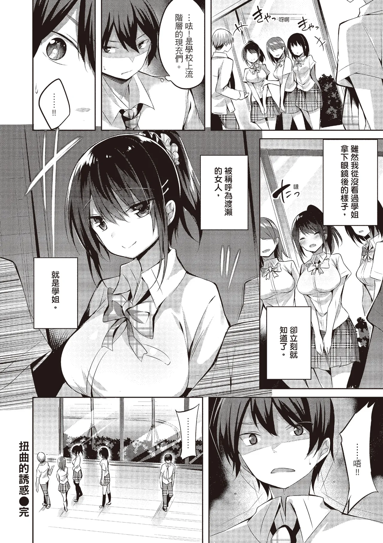 Suki Suki Machine Gun! | 愛上內射機關槍! - Page 196