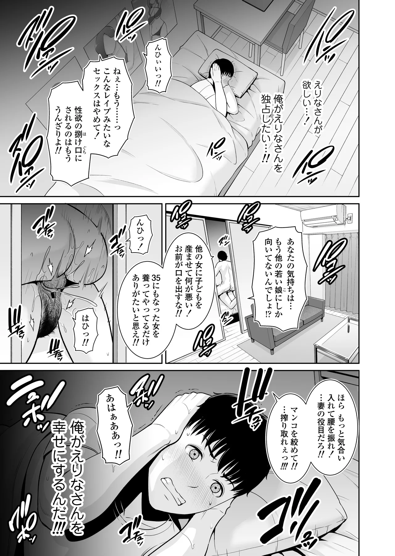 Otonari no Hitozuma - Page 30