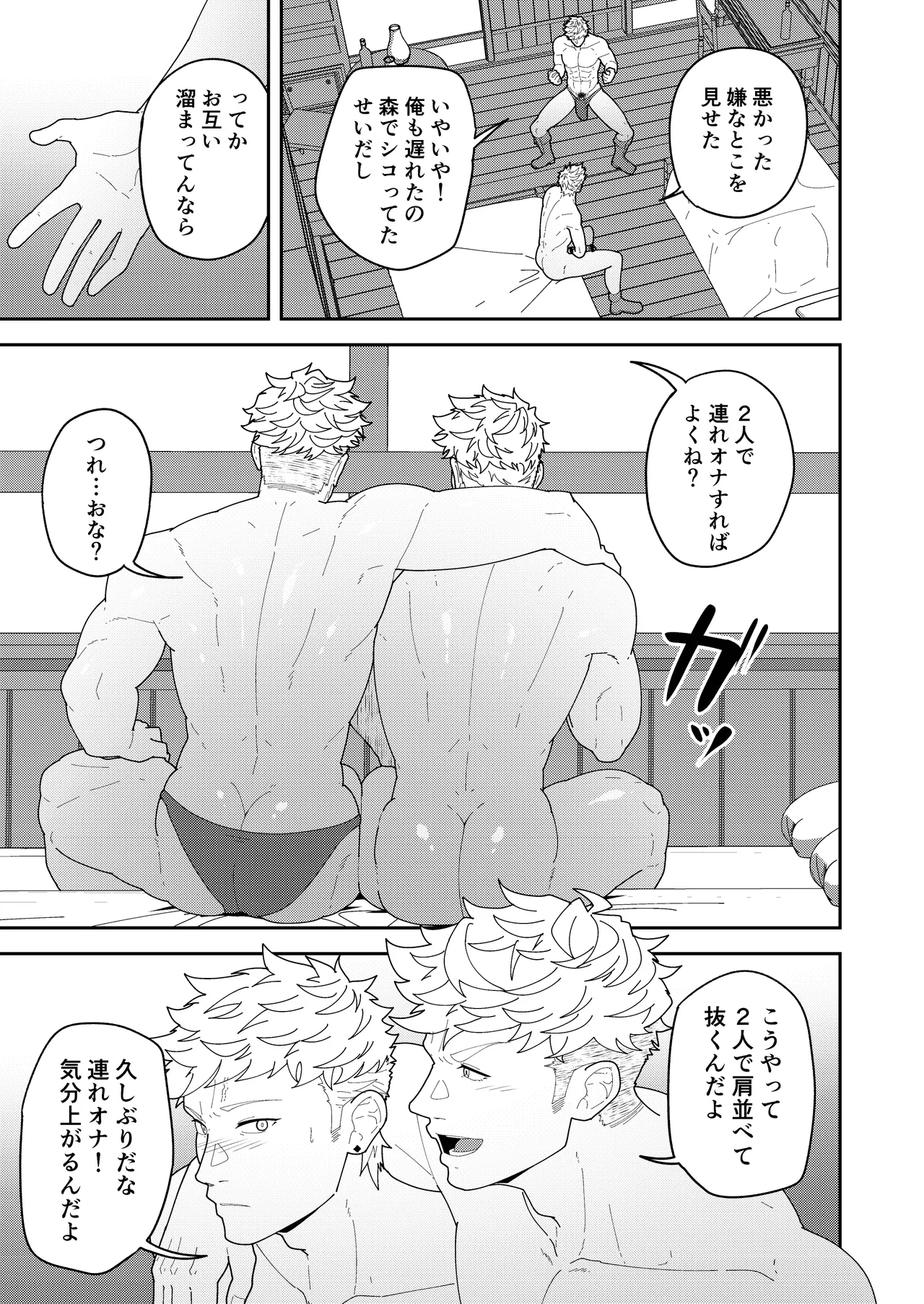 Benri-ya Bou ni Makasete Oke - Page 13