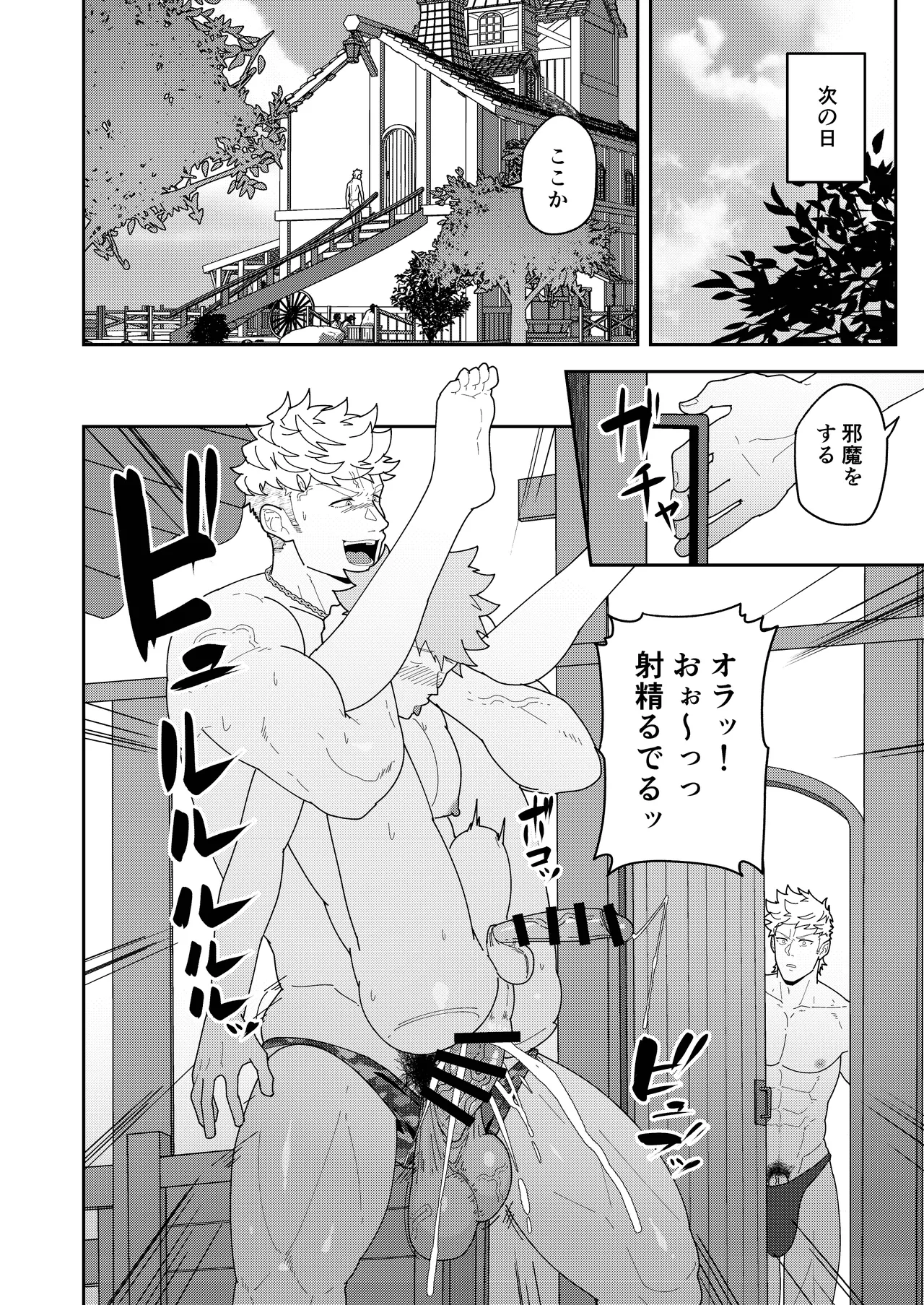 Benri-ya Bou ni Makasete Oke - Page 20