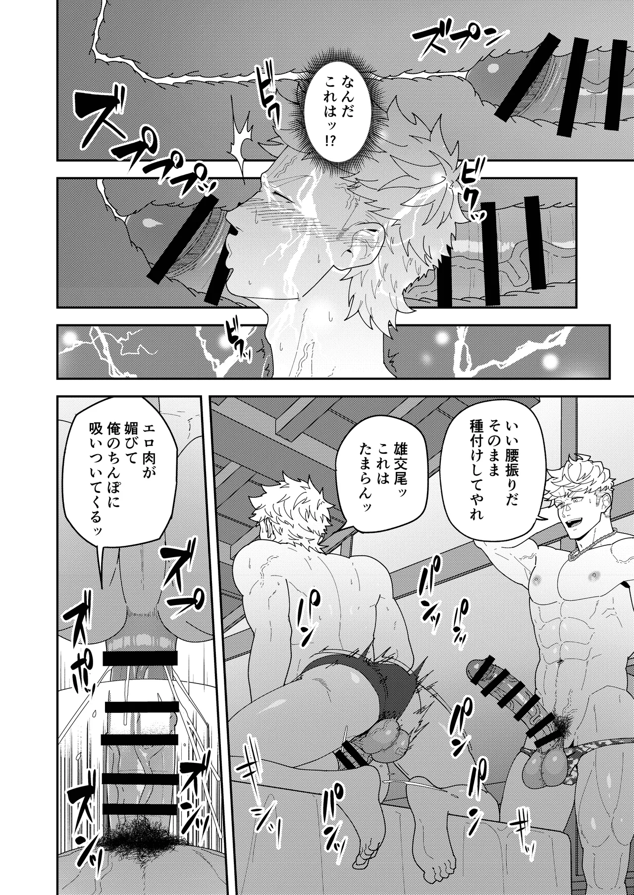 Benri-ya Bou ni Makasete Oke - Page 24