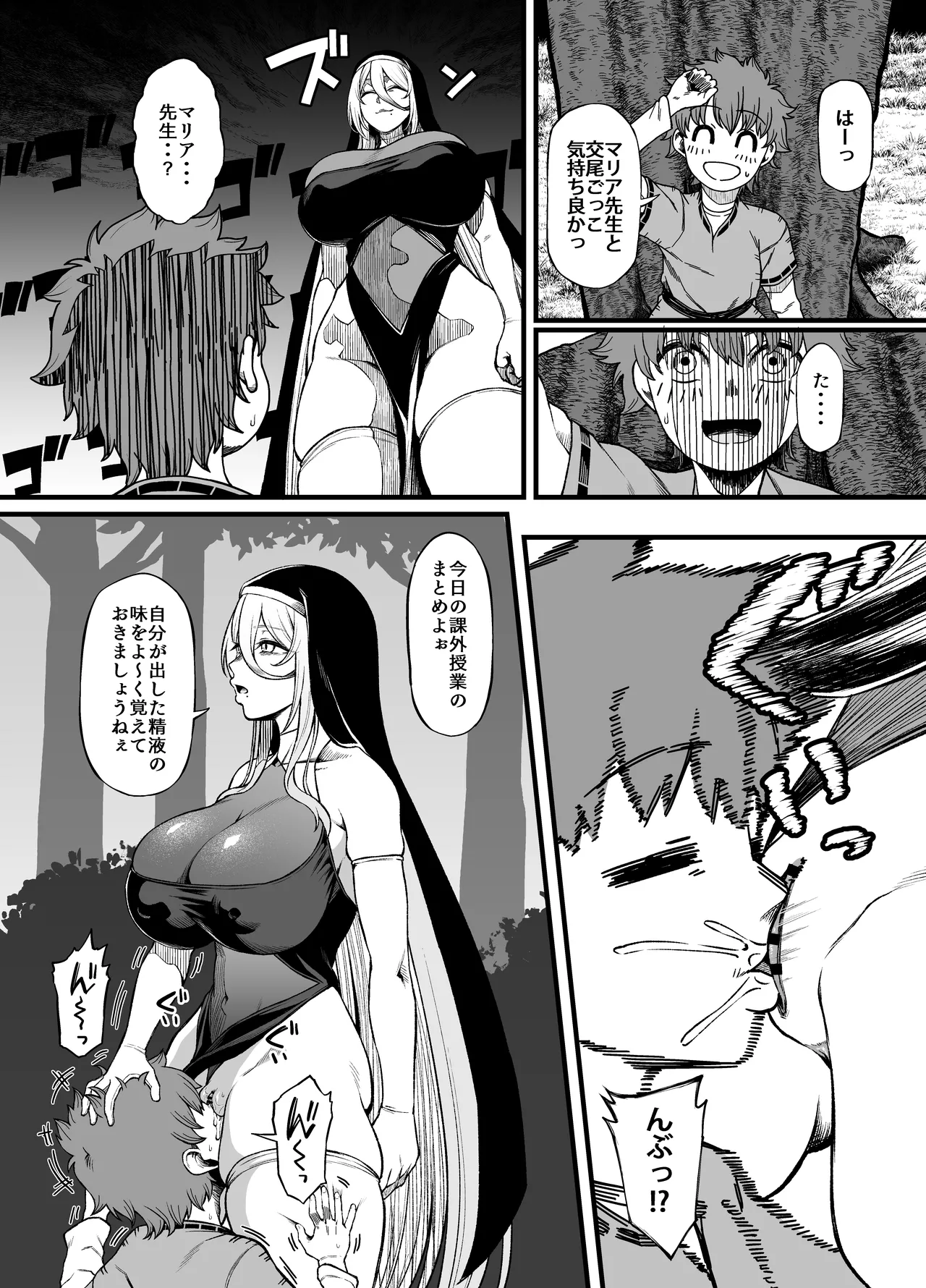 Haraguro Sister x Kusogaki - Page 23